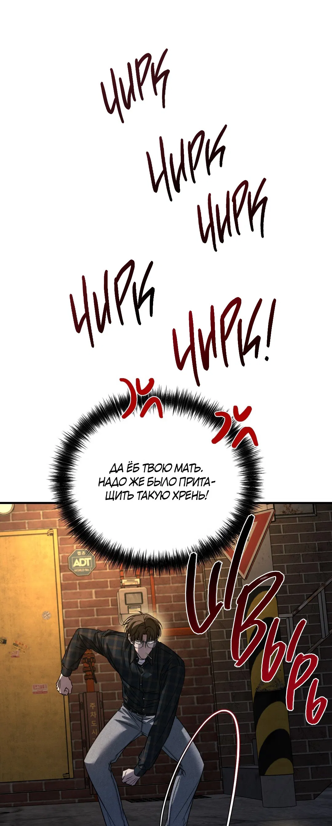 Манга Заслуживающие смерти - Глава 7 Страница 24