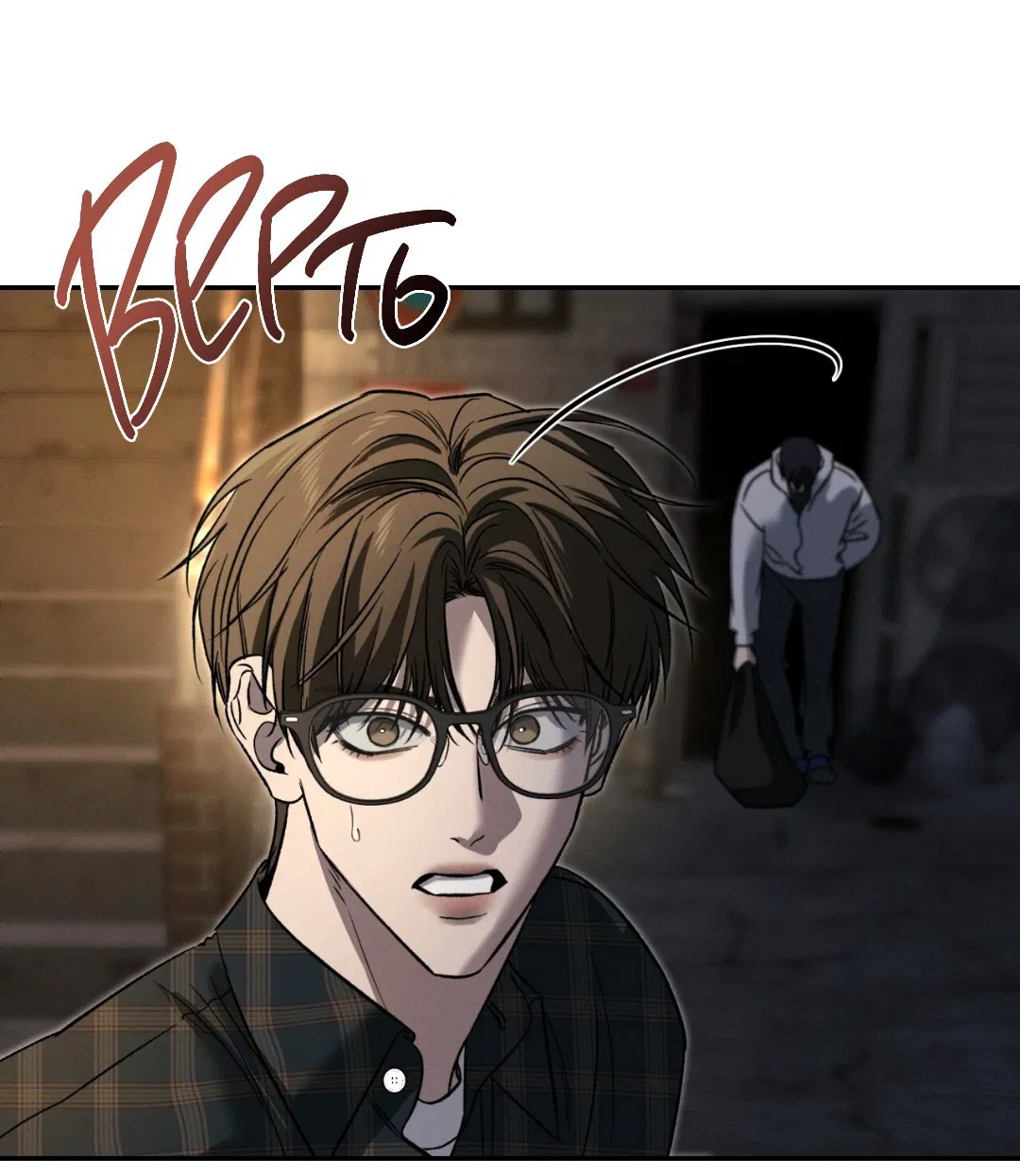 Манга Заслуживающие смерти - Глава 7 Страница 37