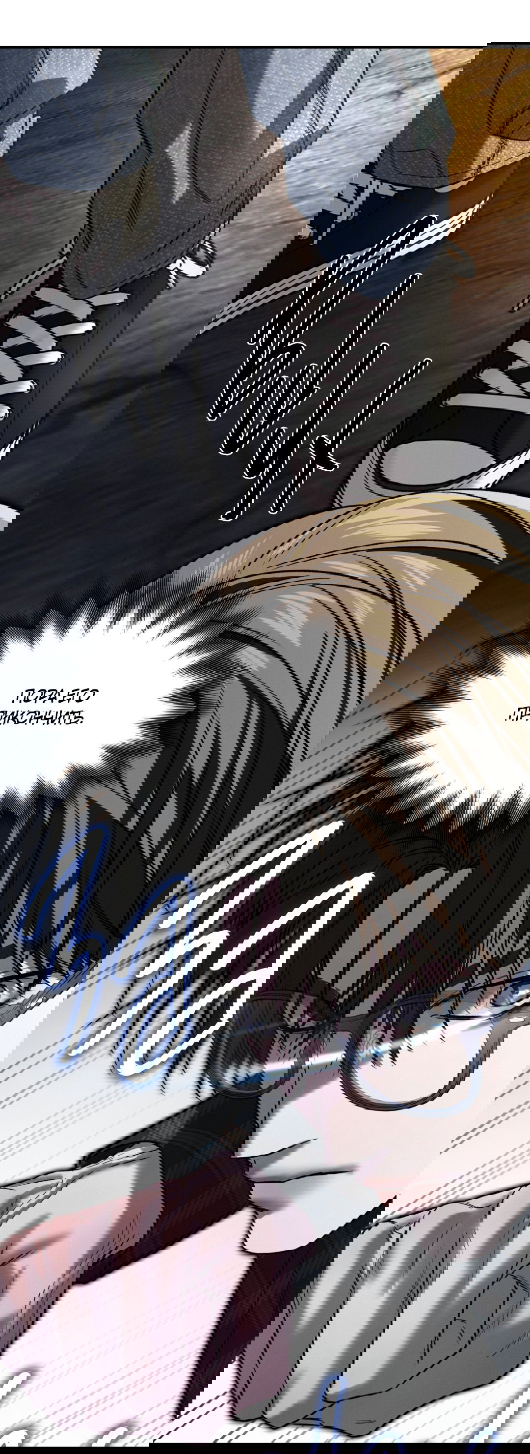 Манга Заслуживающие смерти - Глава 7 Страница 77