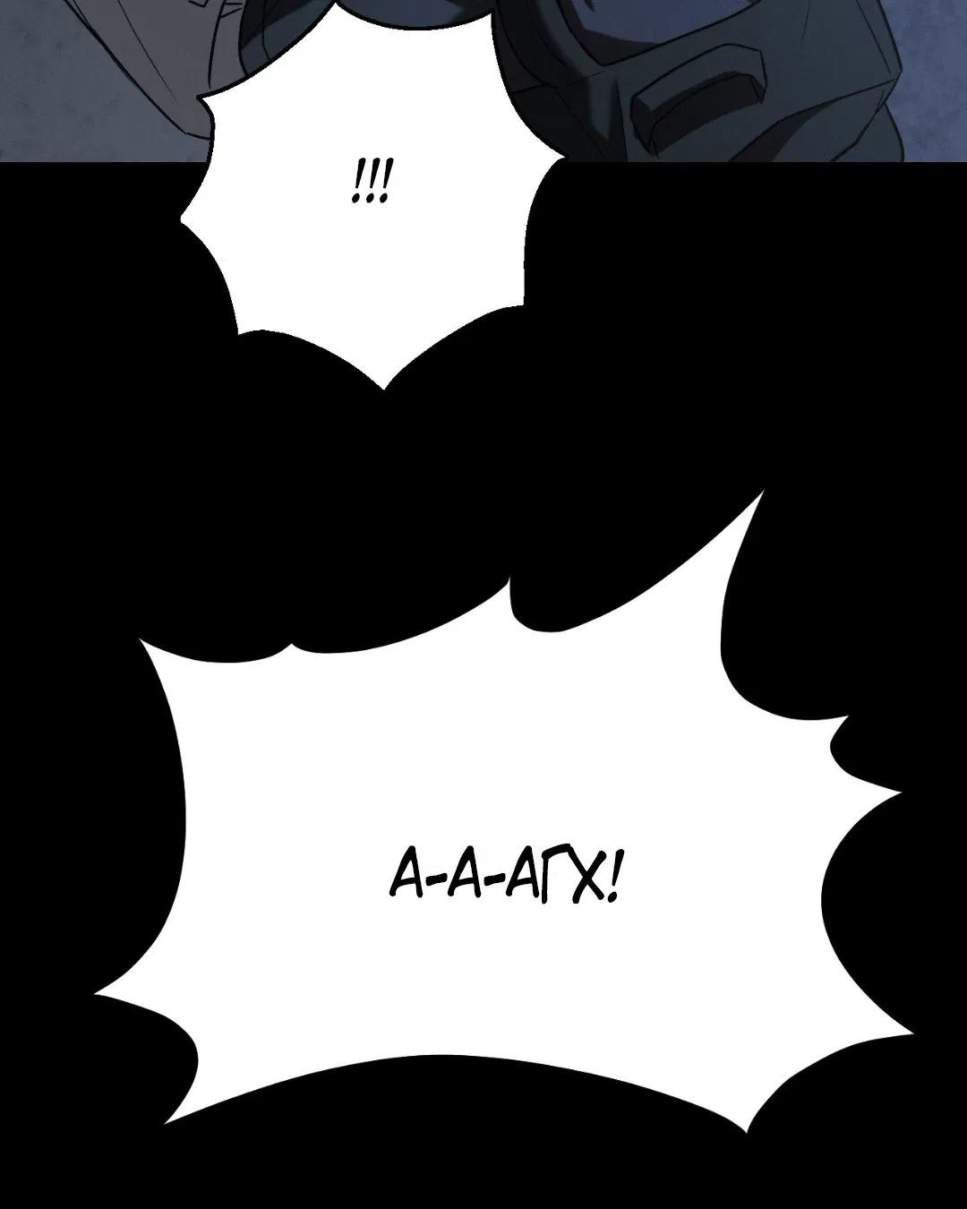 Манга Заслуживающие смерти - Глава 7 Страница 64