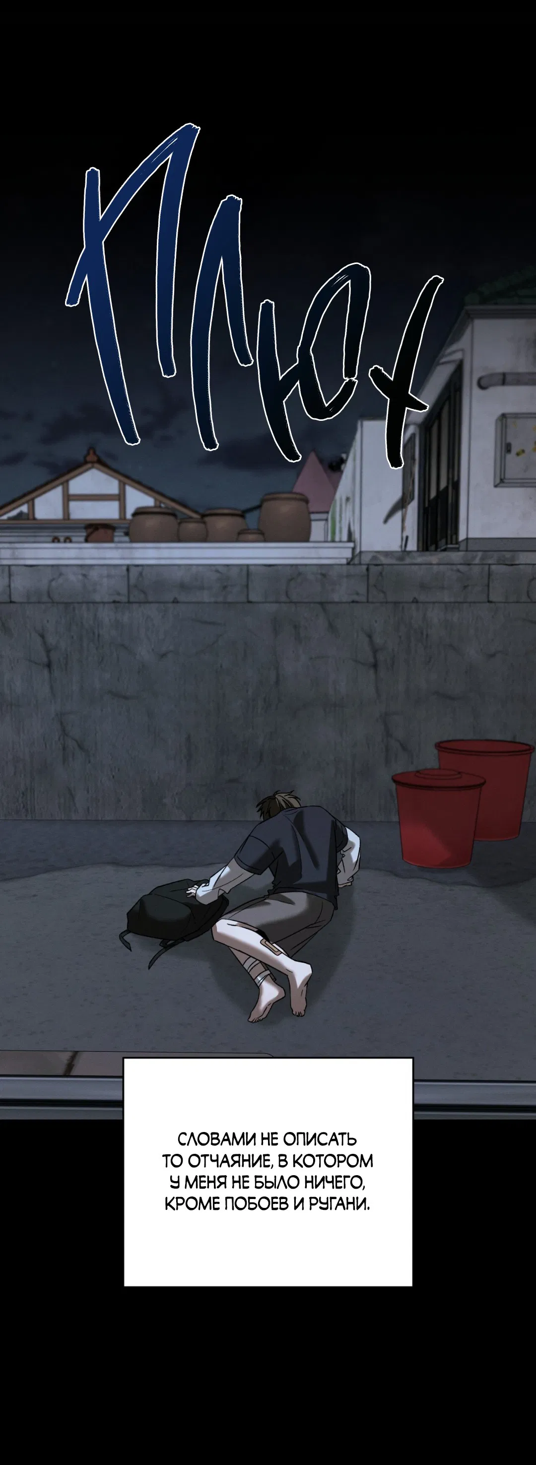 Манга Заслуживающие смерти - Глава 7 Страница 57