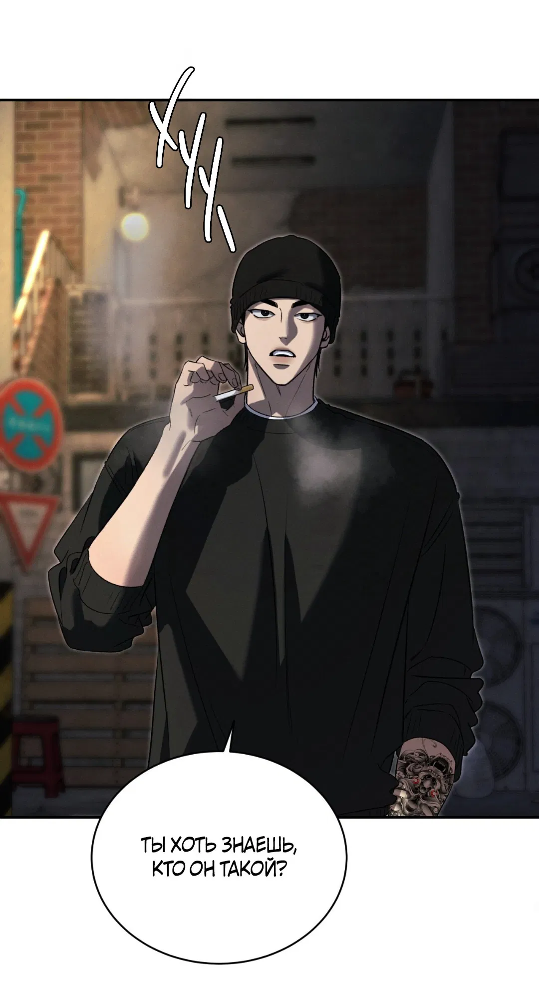 Манга Заслуживающие смерти - Глава 7 Страница 81