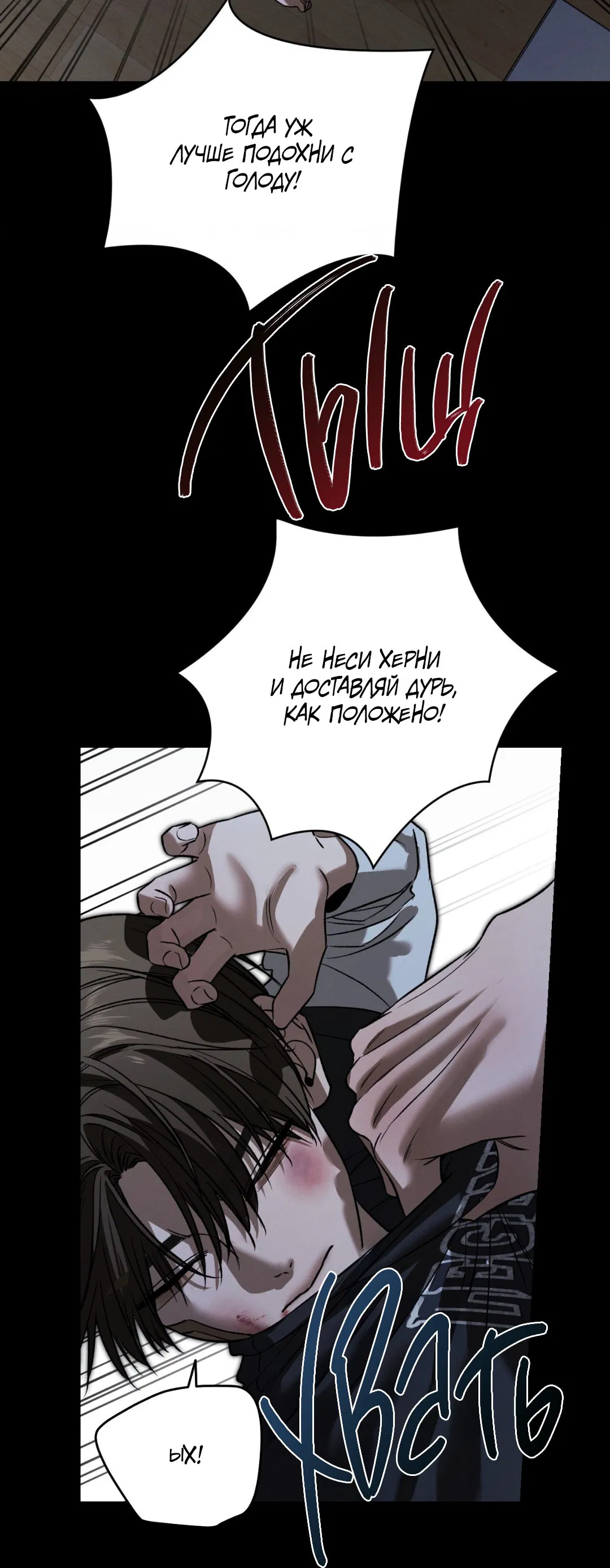 Манга Заслуживающие смерти - Глава 7 Страница 54