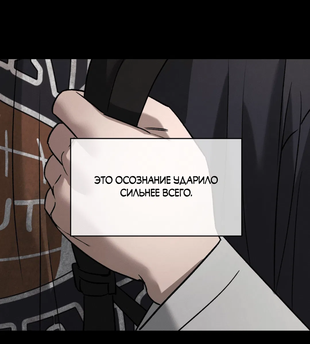 Манга Заслуживающие смерти - Глава 7 Страница 49