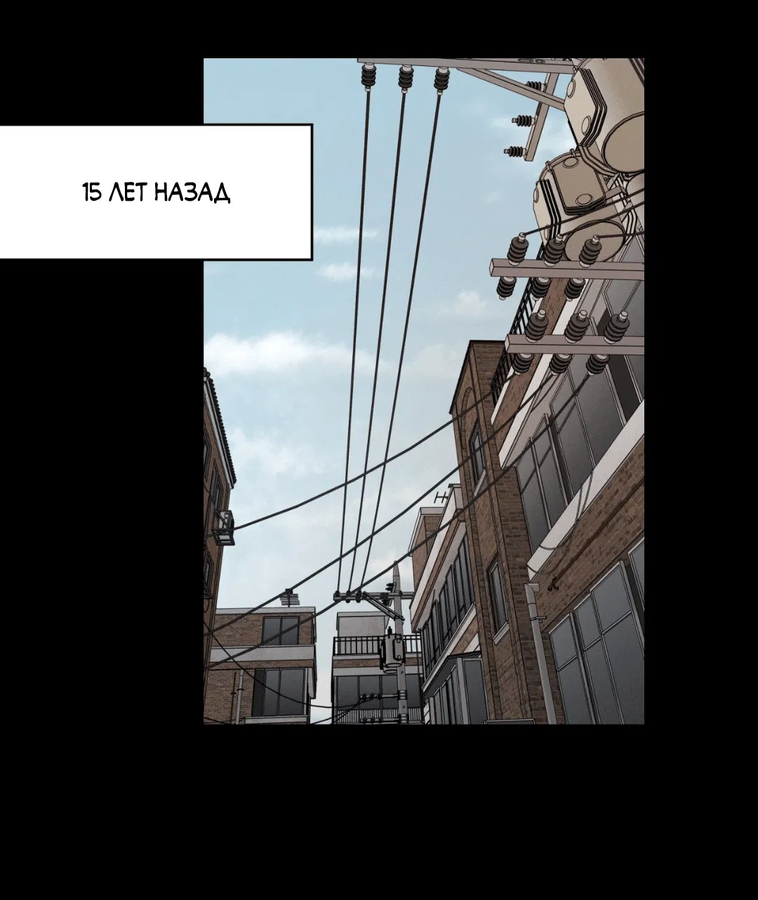 Манга Заслуживающие смерти - Глава 7 Страница 43