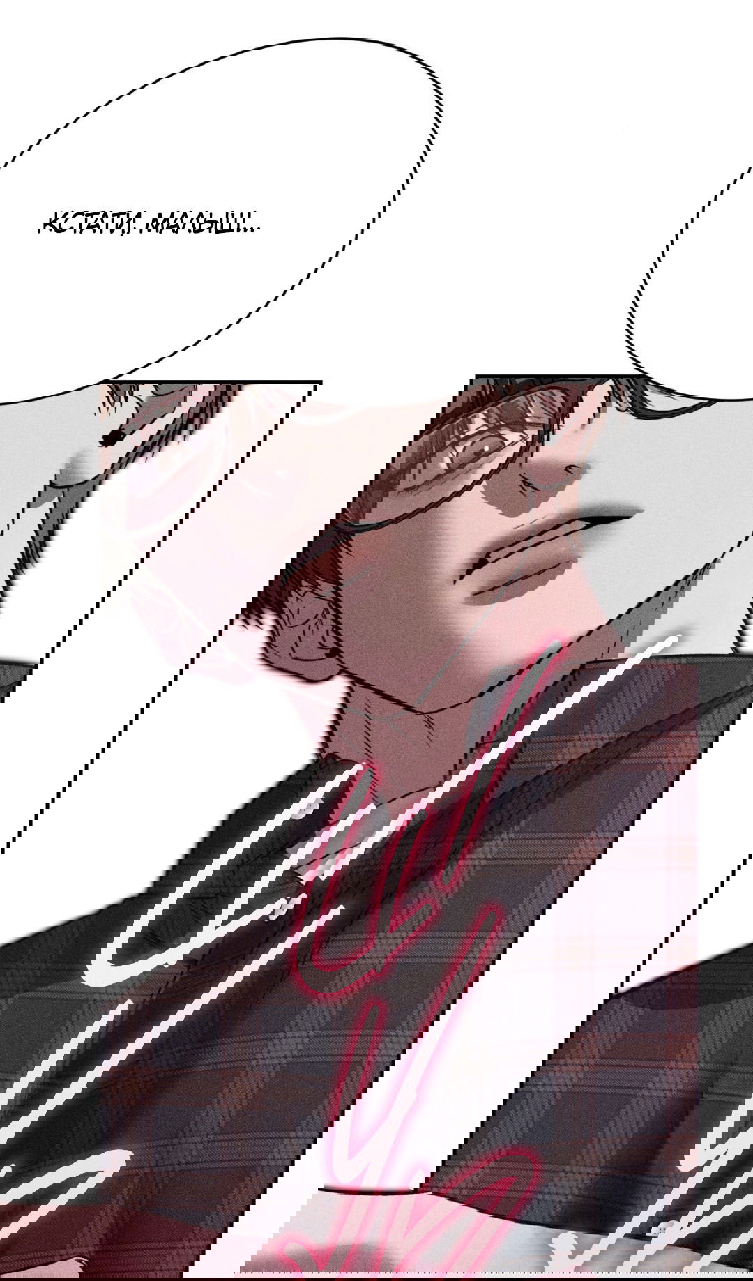 Манга Заслуживающие смерти - Глава 7 Страница 9