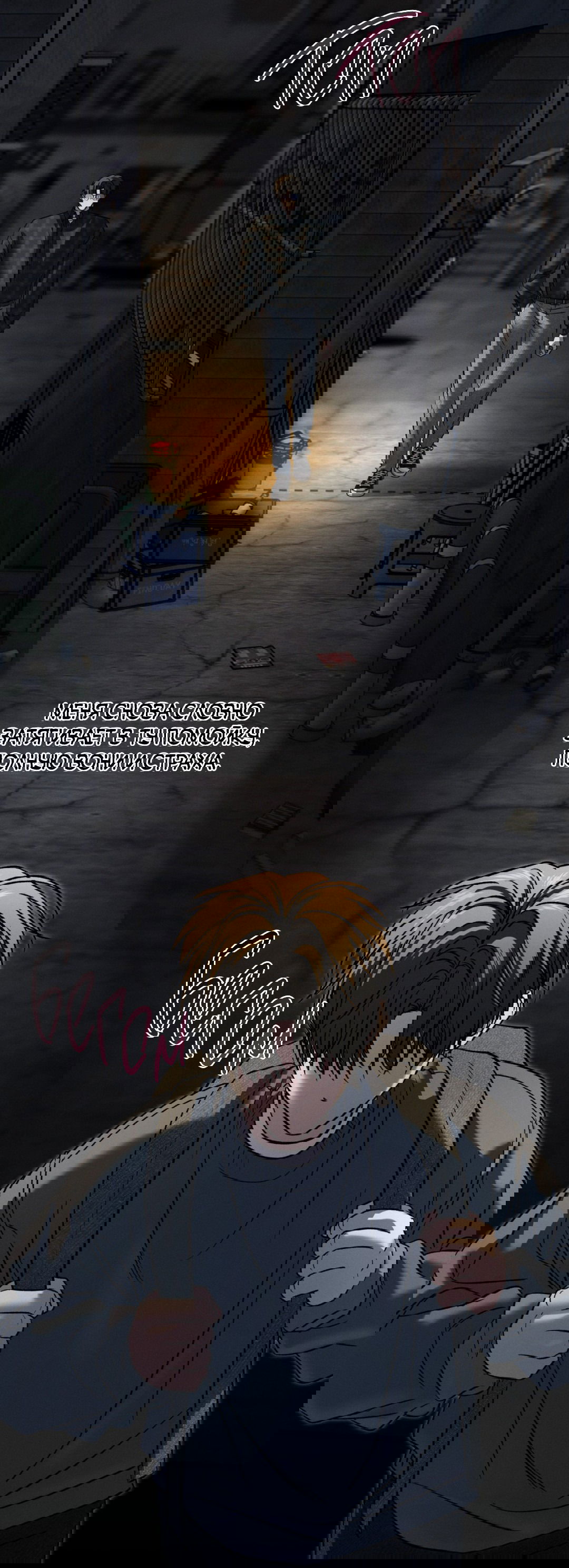 Манга Заслуживающие смерти - Глава 7 Страница 41