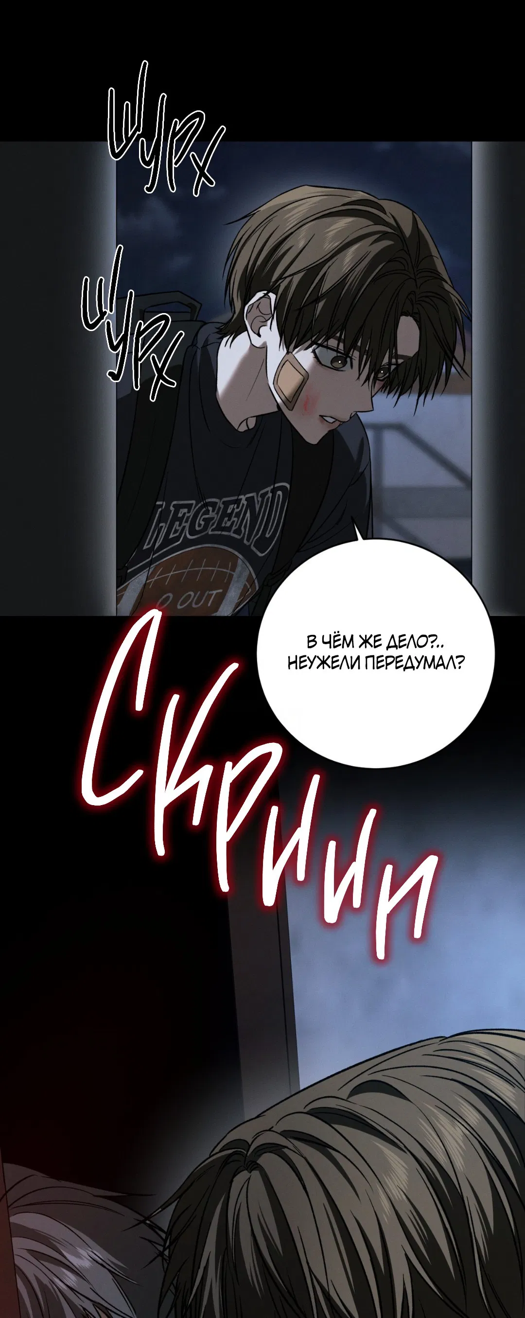 Манга Заслуживающие смерти - Глава 7 Страница 60