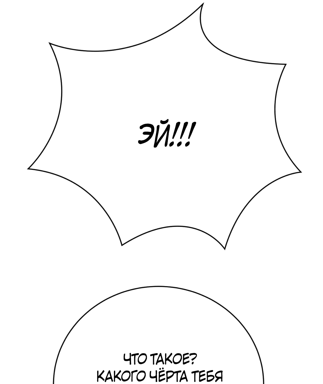 Манга Заслуживающие смерти - Глава 7 Страница 79