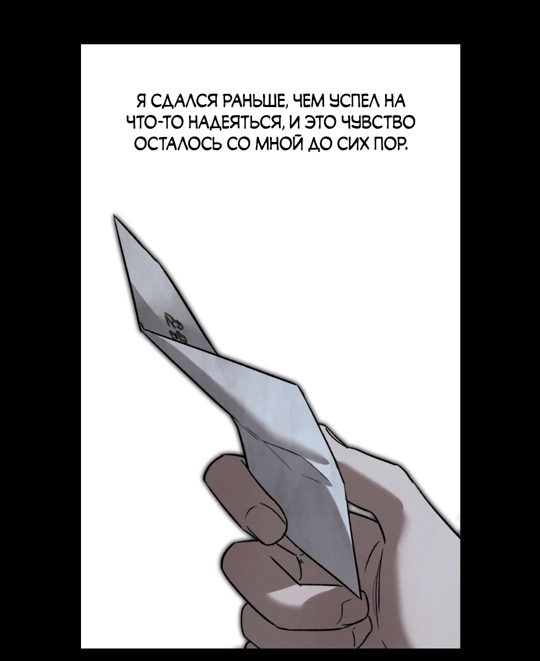 Манга Заслуживающие смерти - Глава 7 Страница 58