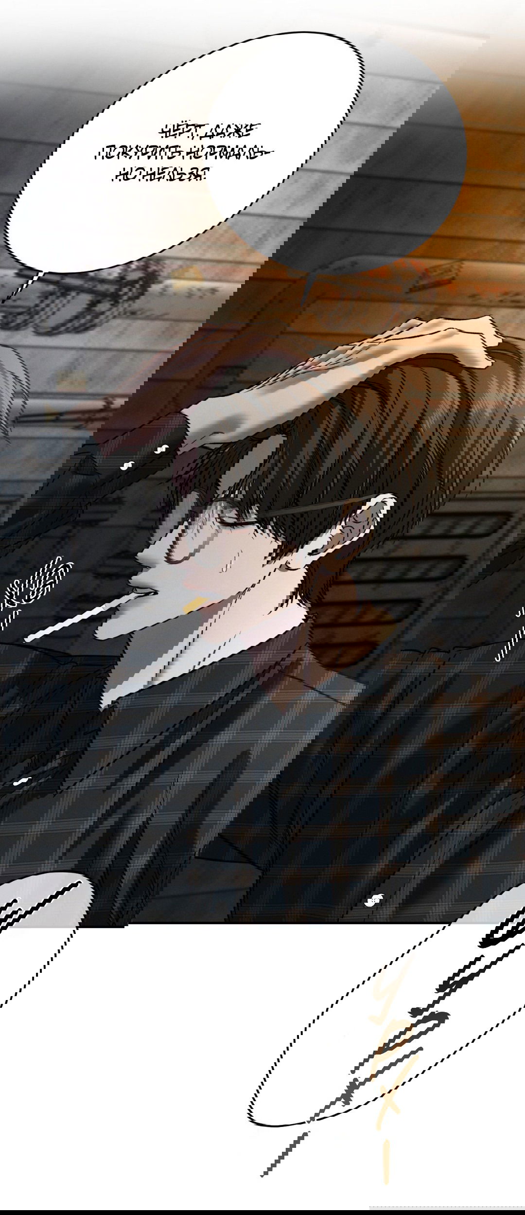 Манга Заслуживающие смерти - Глава 7 Страница 26