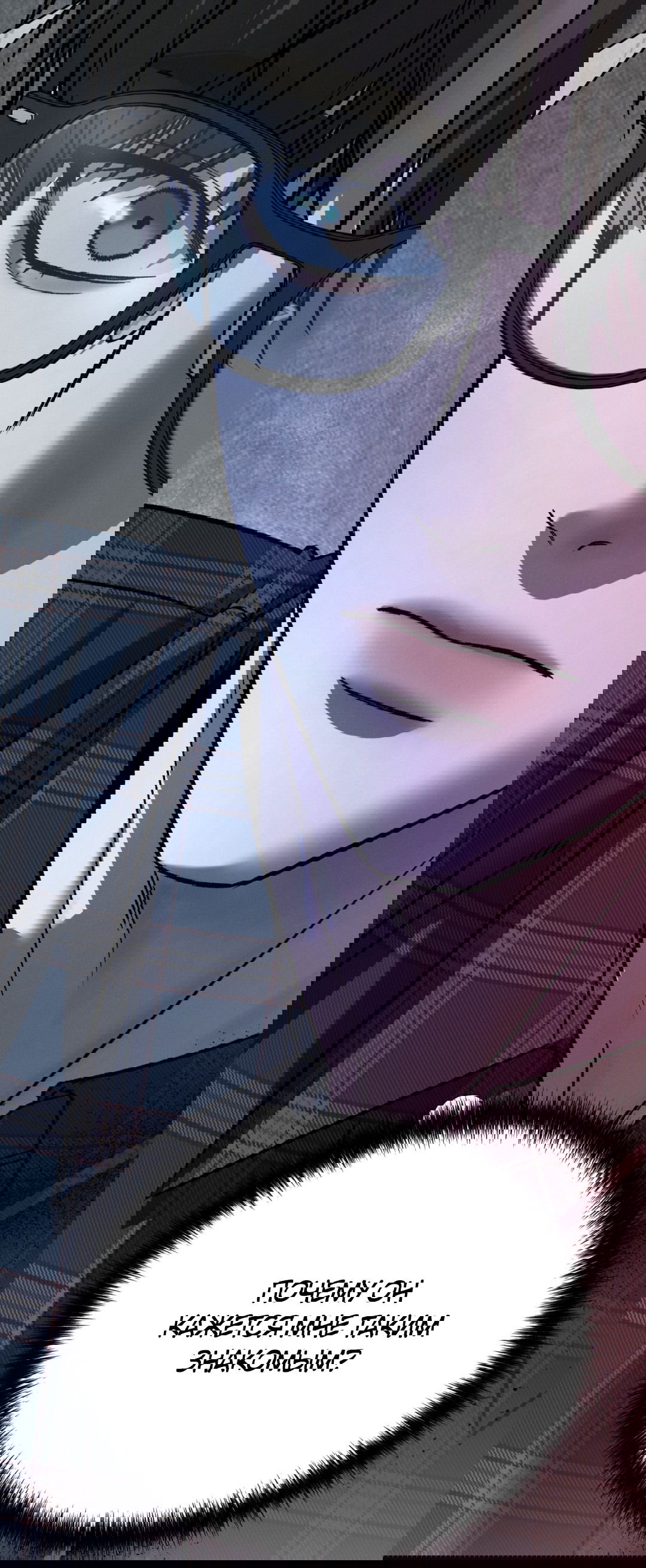 Манга Заслуживающие смерти - Глава 7 Страница 6