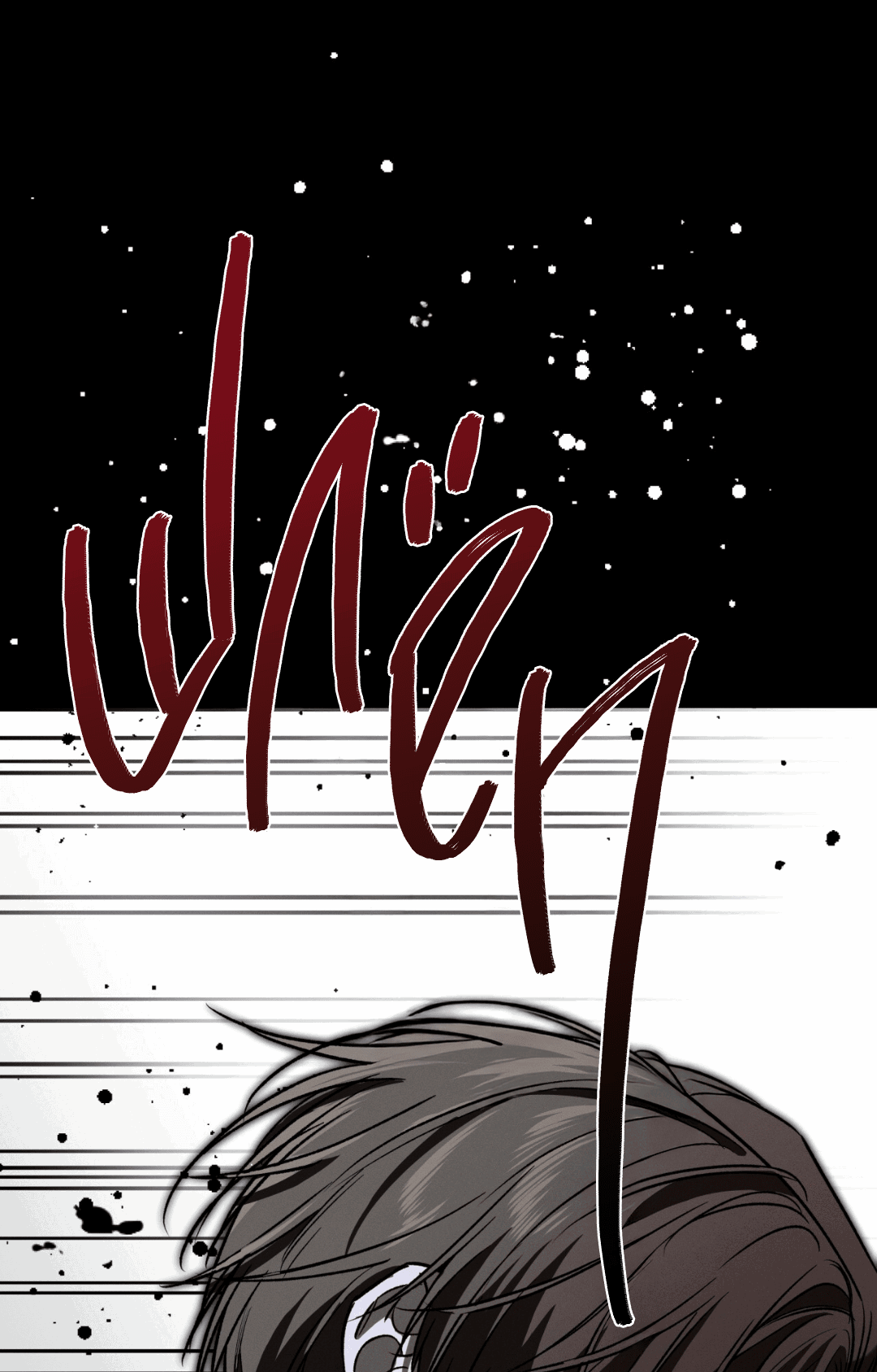 Манга Заслуживающие смерти - Глава 7 Страница 51