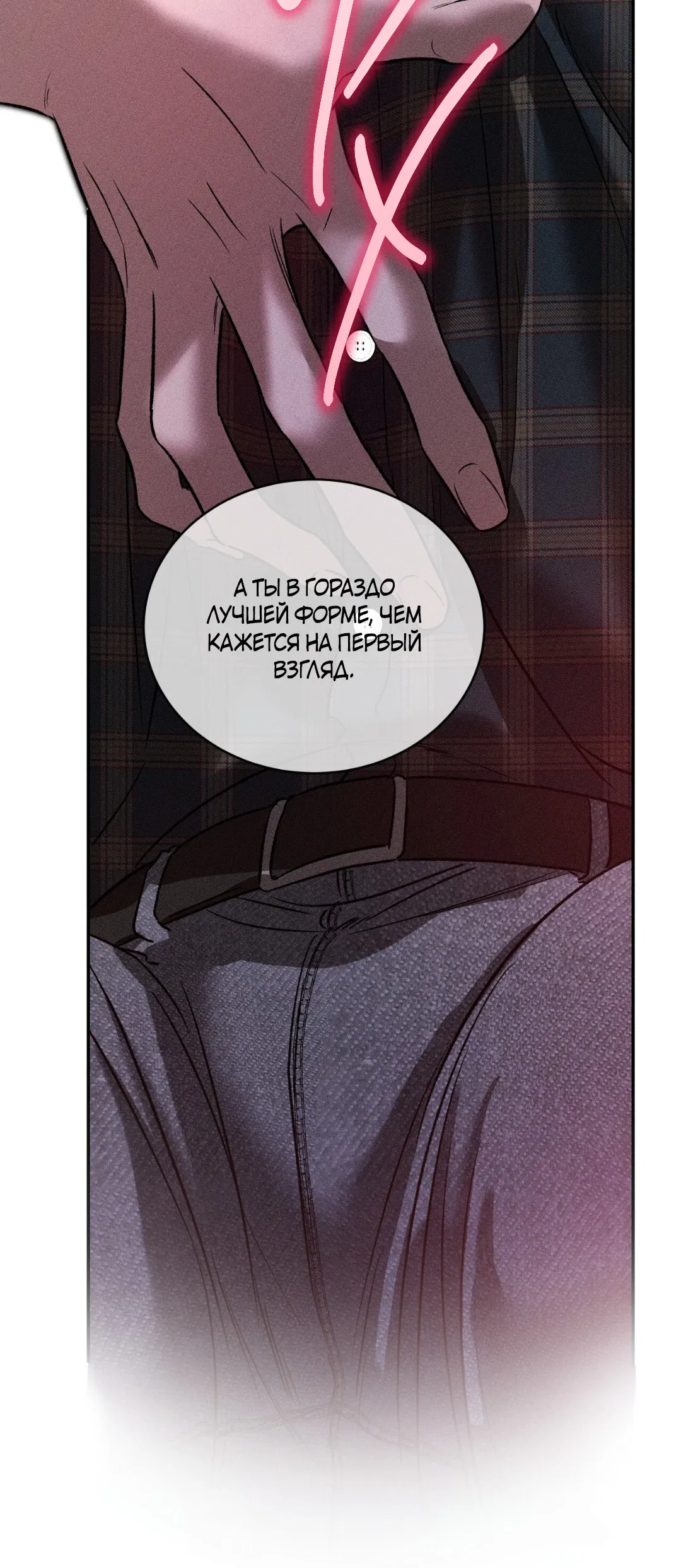 Манга Заслуживающие смерти - Глава 7 Страница 10