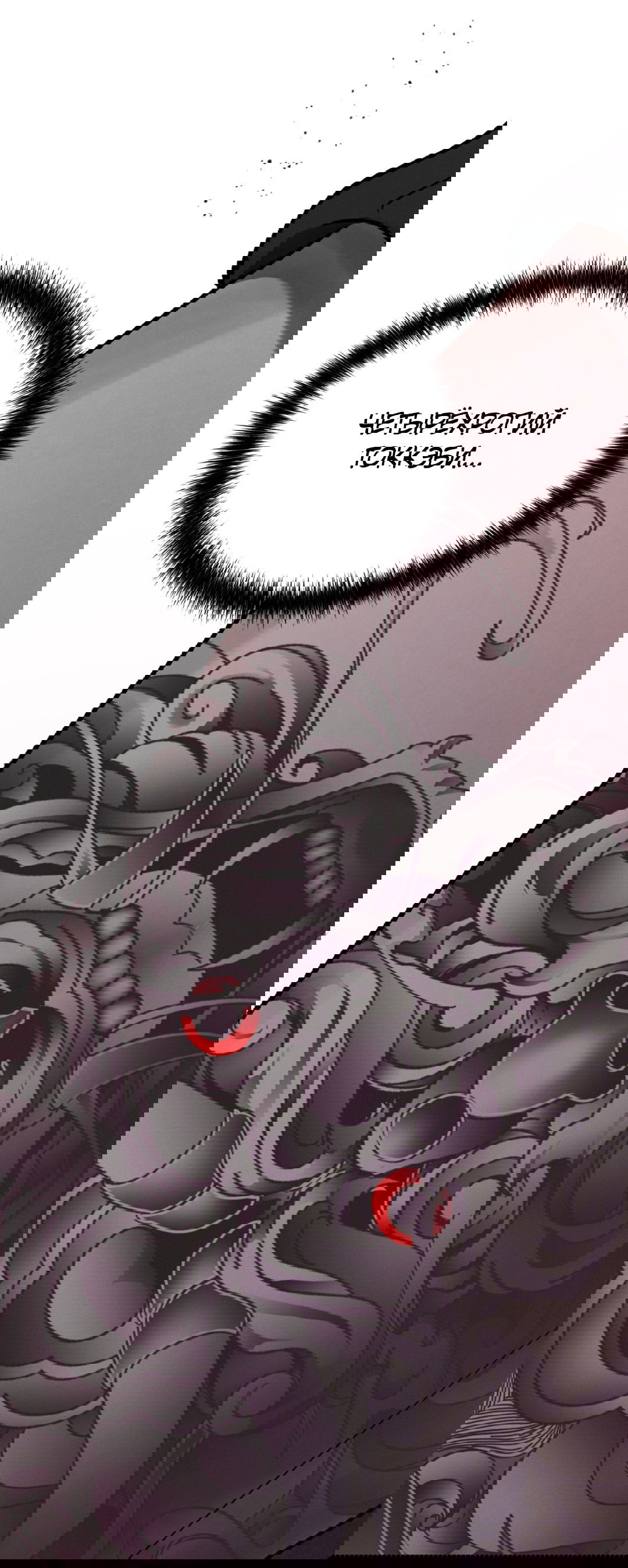 Манга Заслуживающие смерти - Глава 7 Страница 3