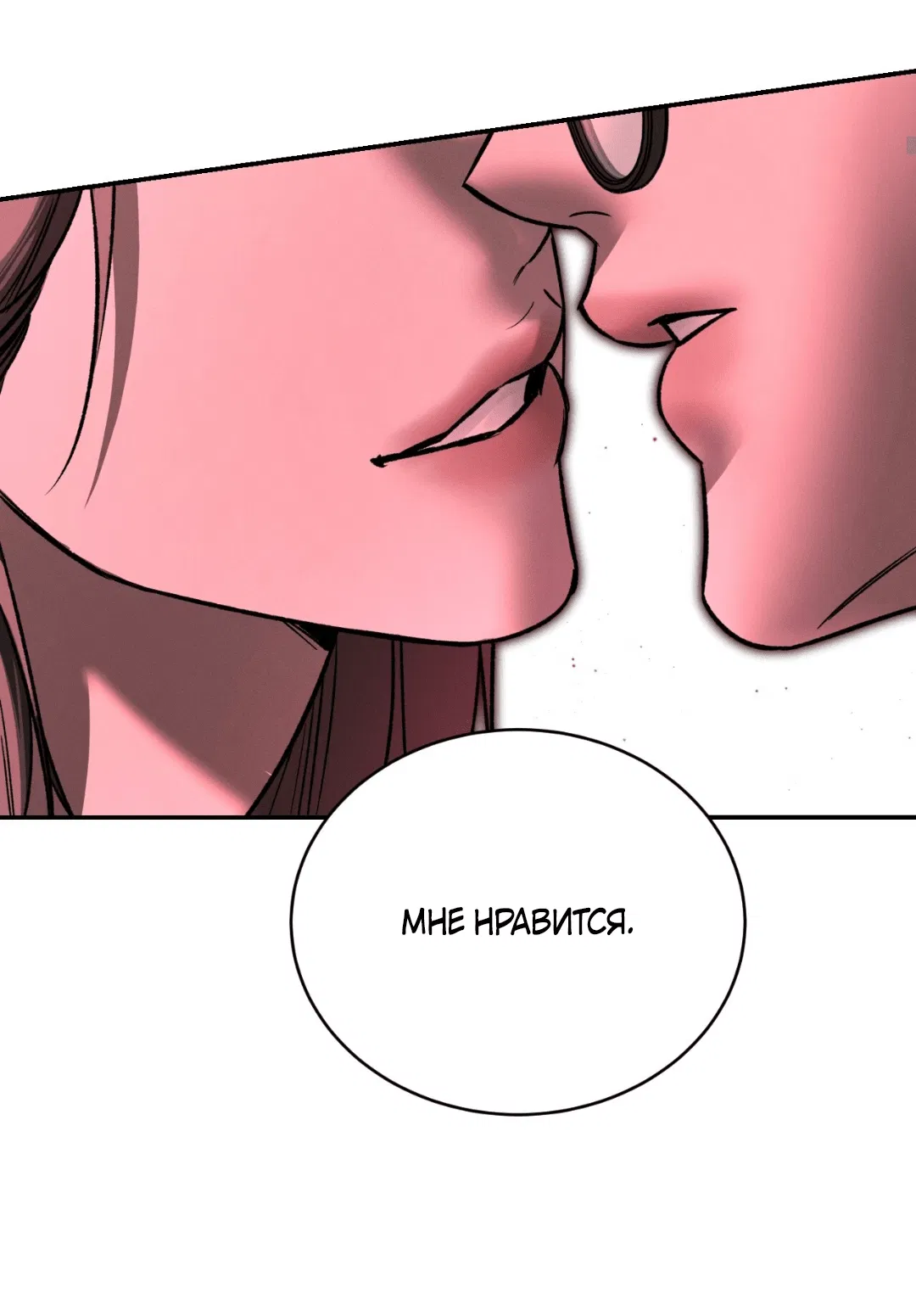 Манга Заслуживающие смерти - Глава 7 Страница 12