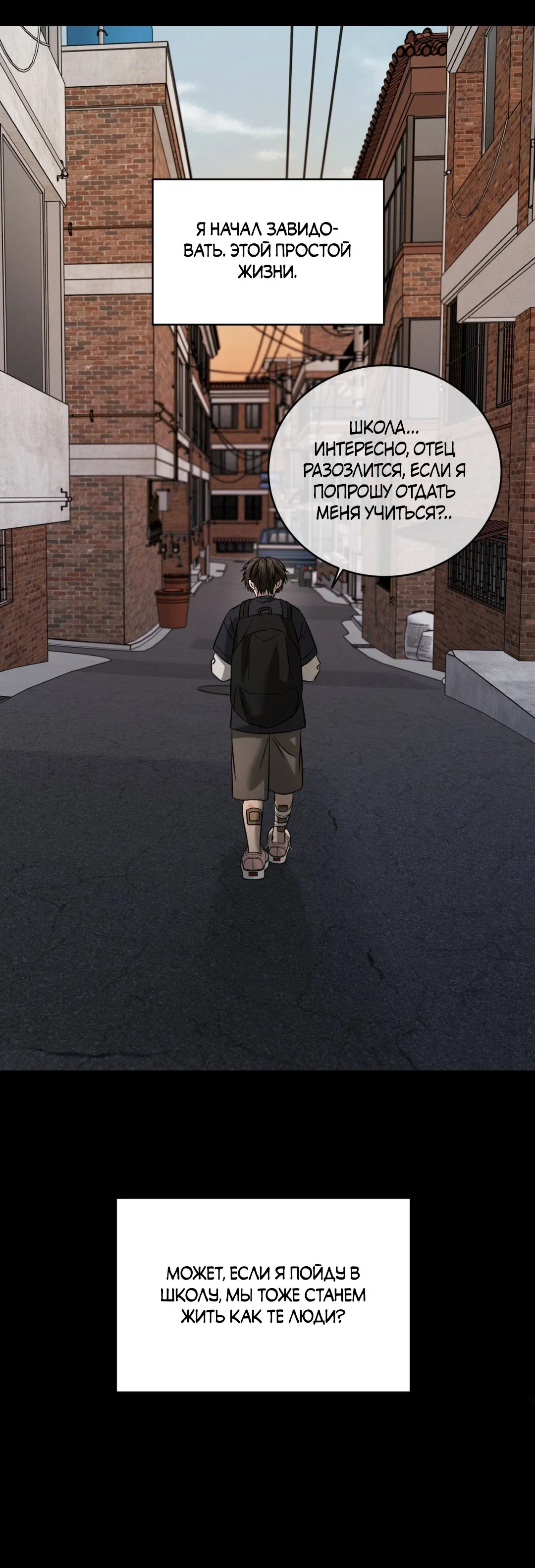 Манга Заслуживающие смерти - Глава 7 Страница 50