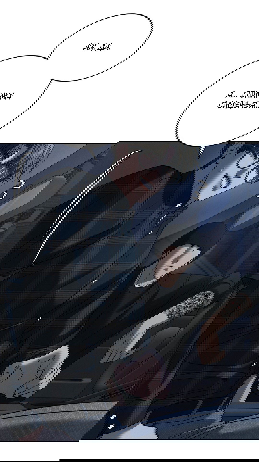 Манга Заслуживающие смерти - Глава 7 Страница 91