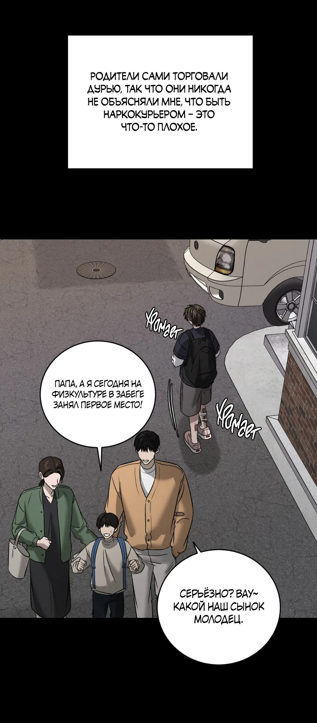 Манга Заслуживающие смерти - Глава 7 Страница 46