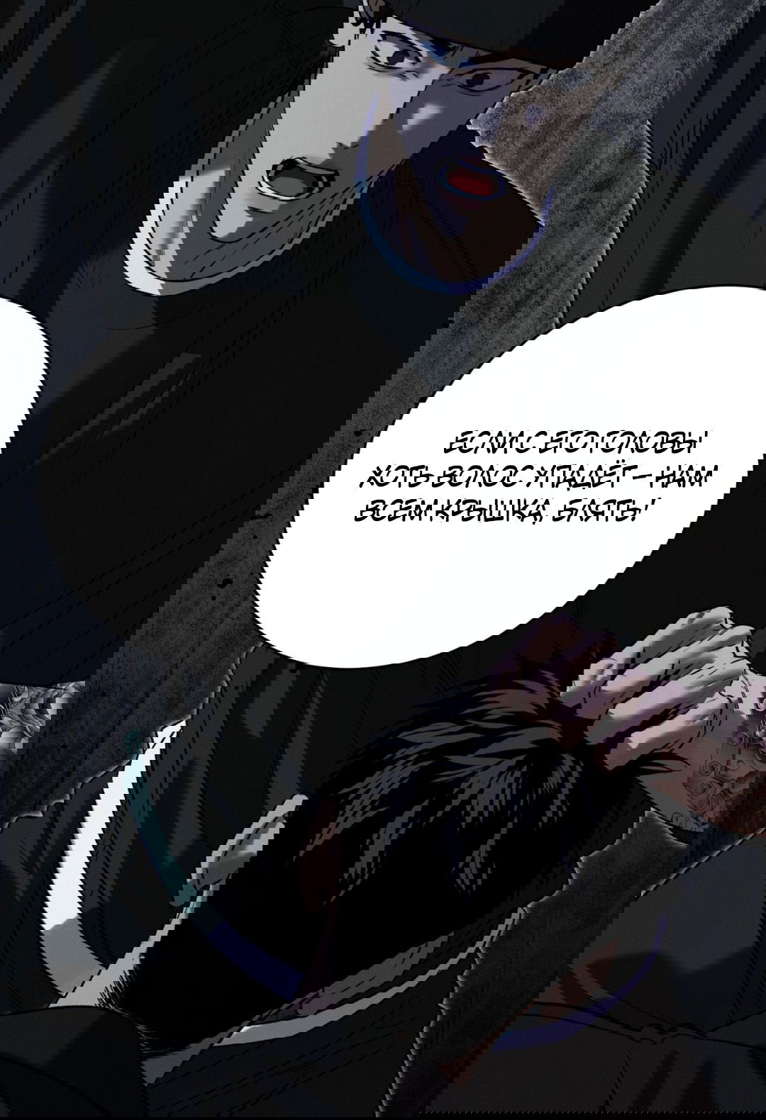 Манга Заслуживающие смерти - Глава 7 Страница 85