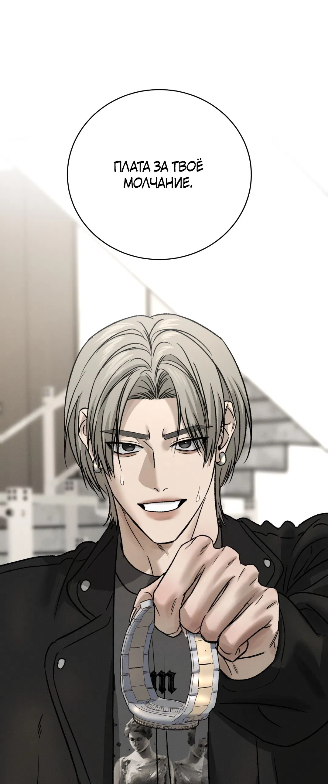 Манга Заслуживающие смерти - Глава 6 Страница 65