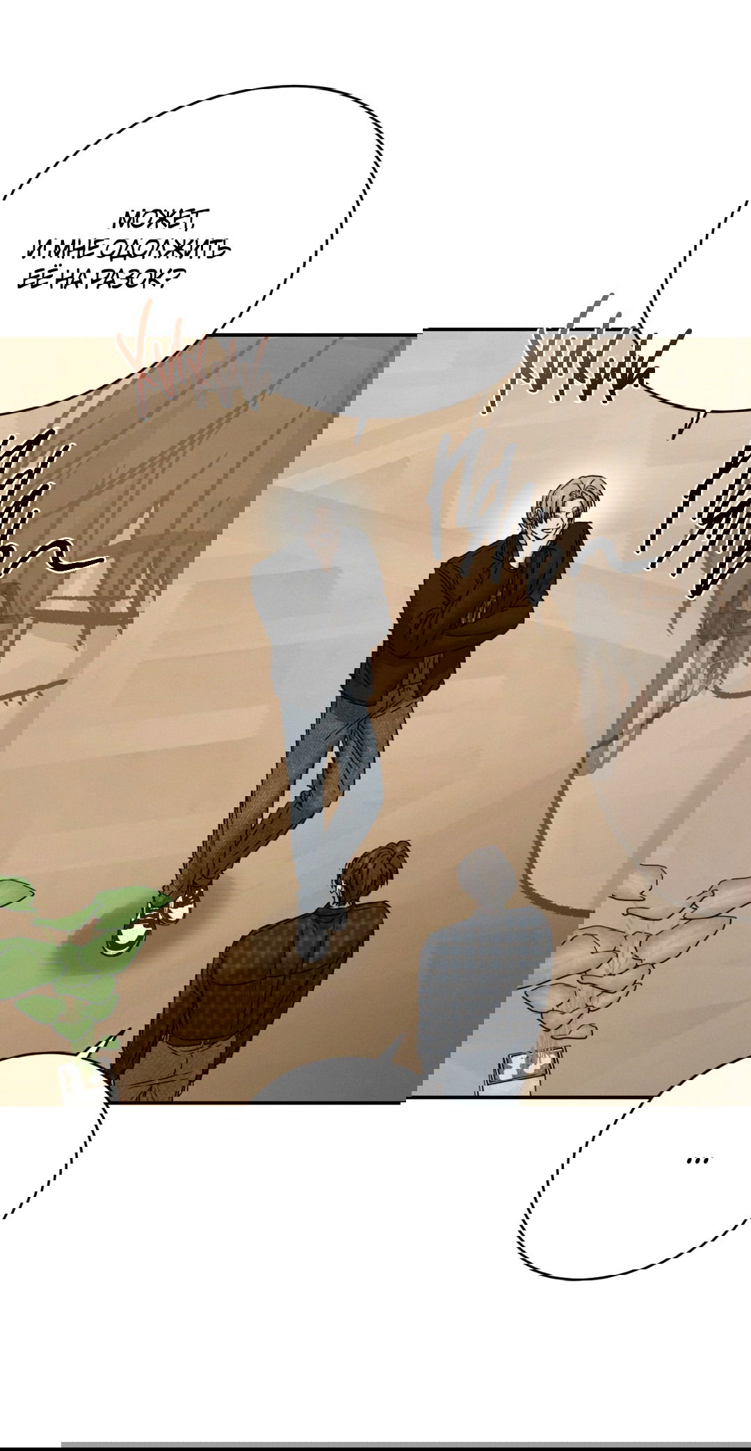 Манга Заслуживающие смерти - Глава 6 Страница 51