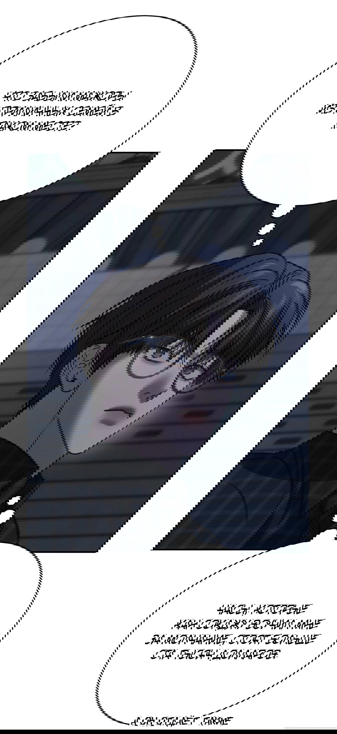 Манга Заслуживающие смерти - Глава 6 Страница 70