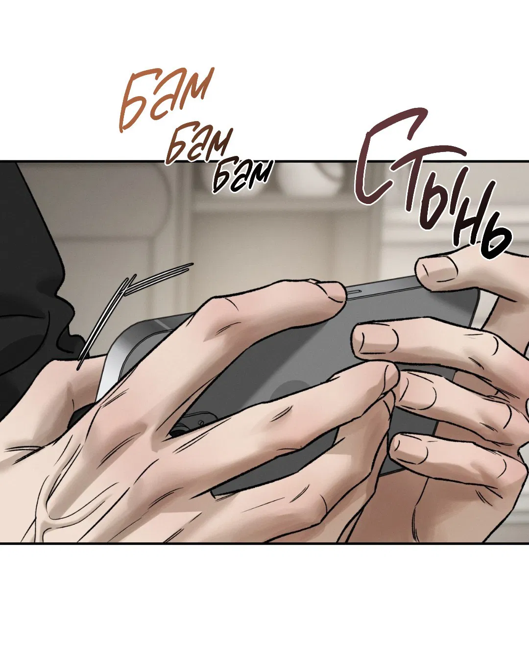 Манга Заслуживающие смерти - Глава 6 Страница 13