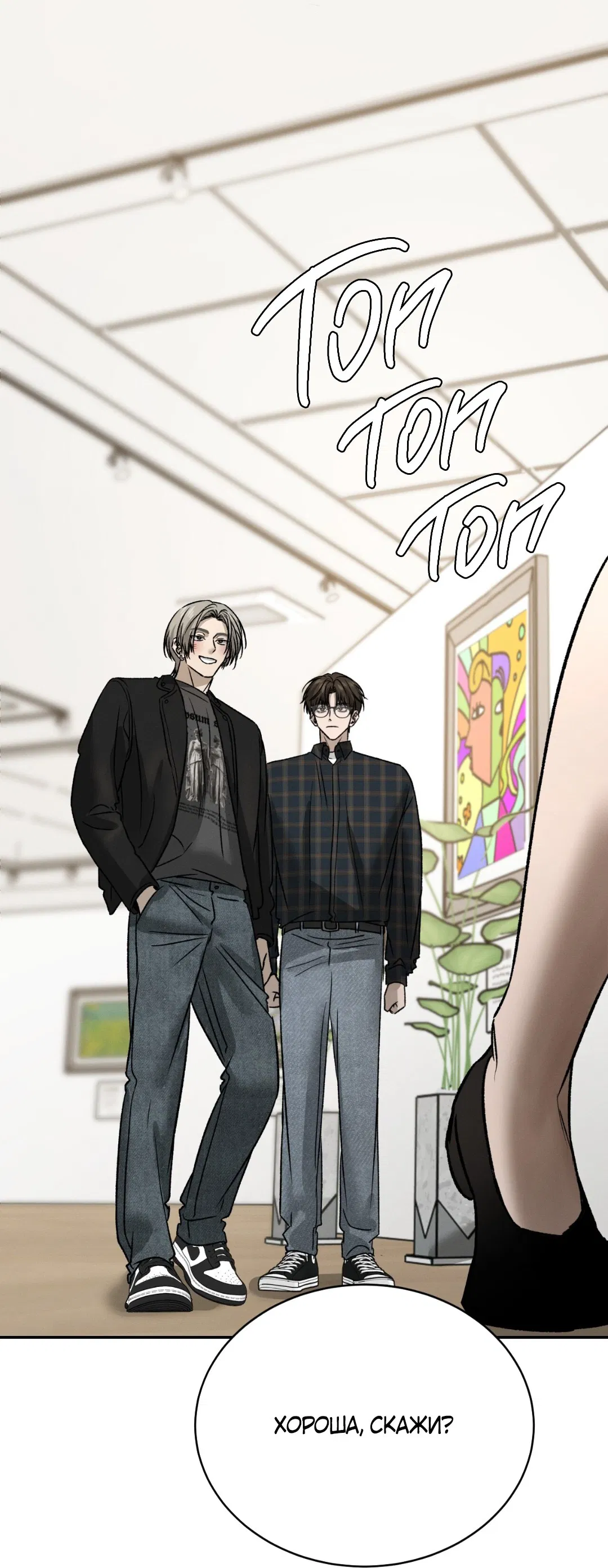 Манга Заслуживающие смерти - Глава 6 Страница 49