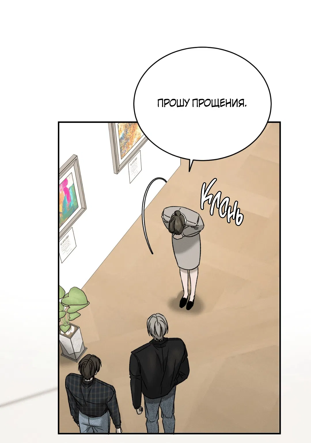 Манга Заслуживающие смерти - Глава 6 Страница 48