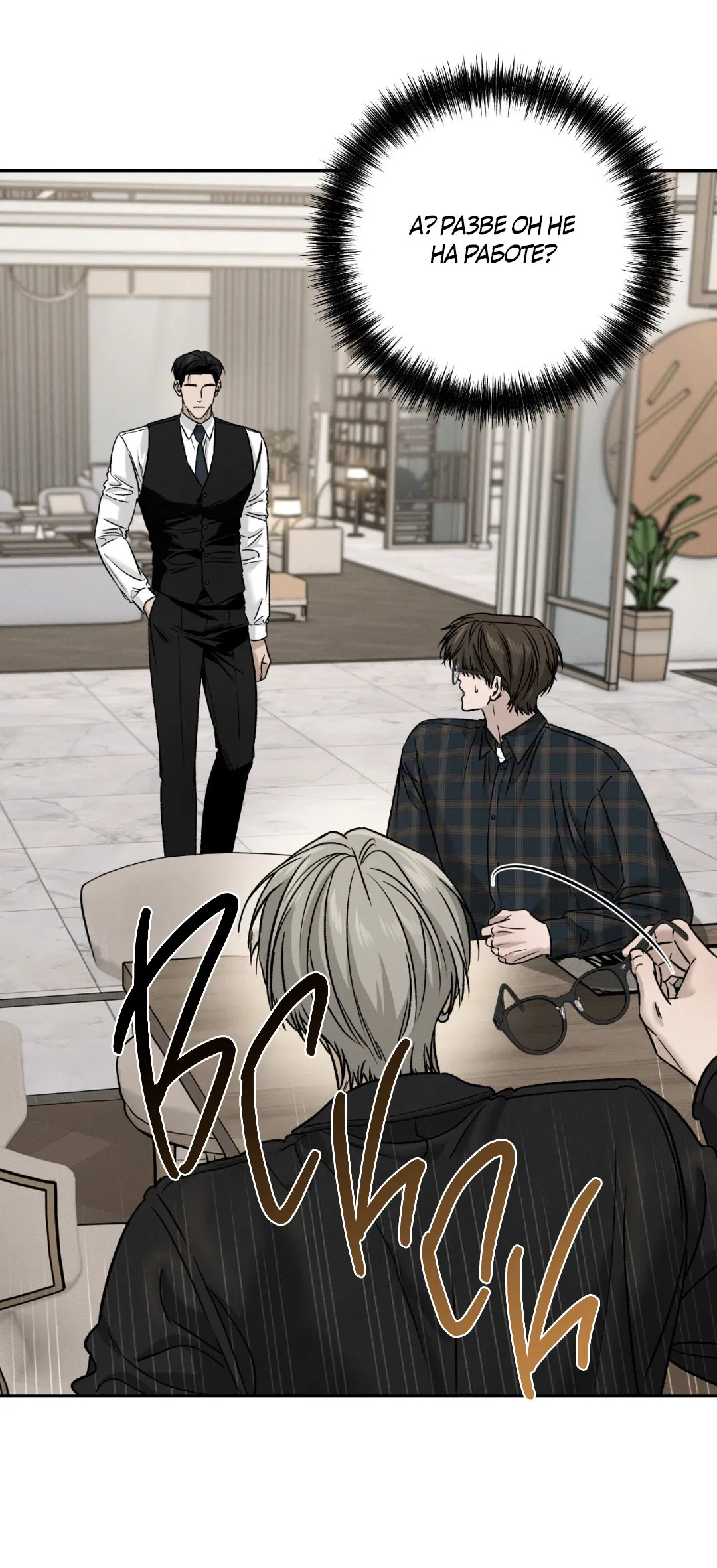 Манга Заслуживающие смерти - Глава 6 Страница 16