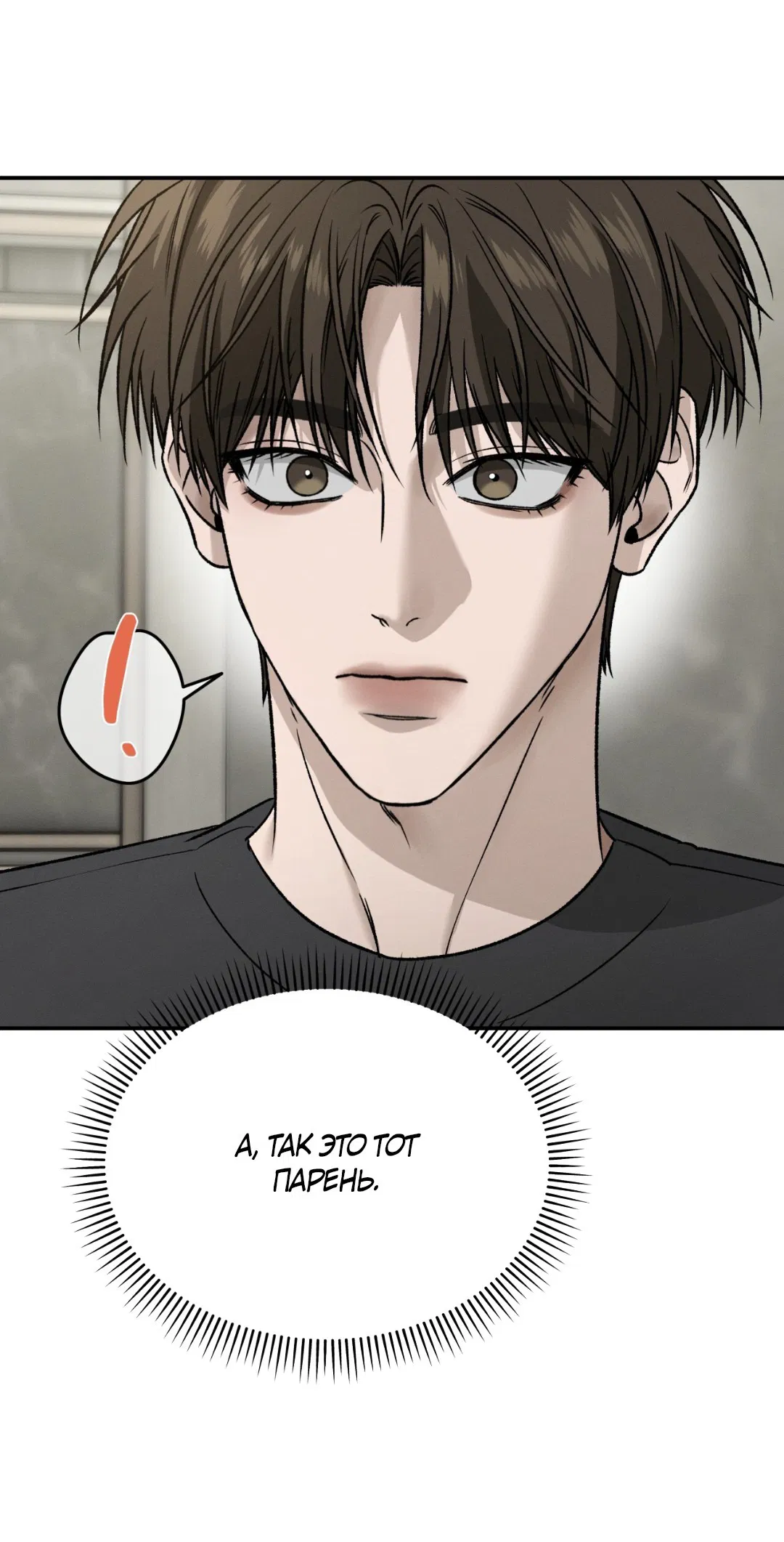 Манга Заслуживающие смерти - Глава 6 Страница 3