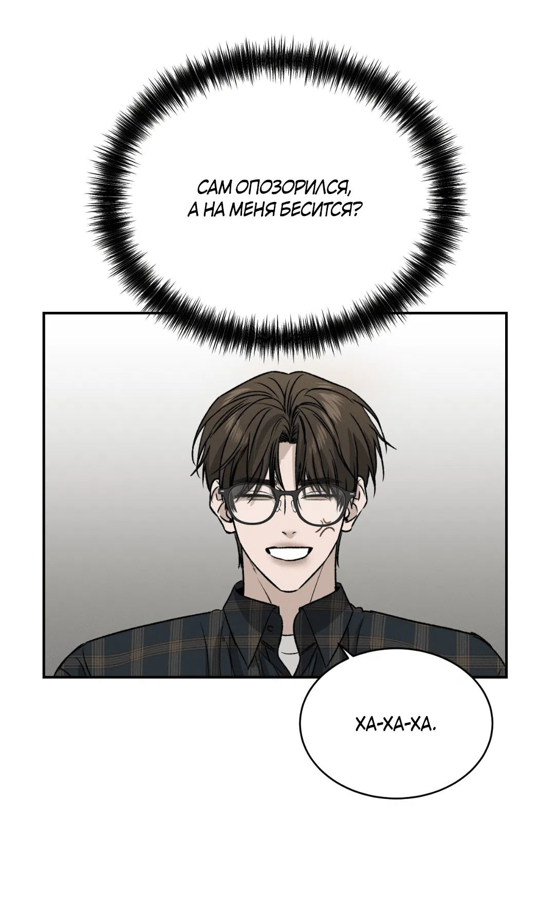 Манга Заслуживающие смерти - Глава 6 Страница 53