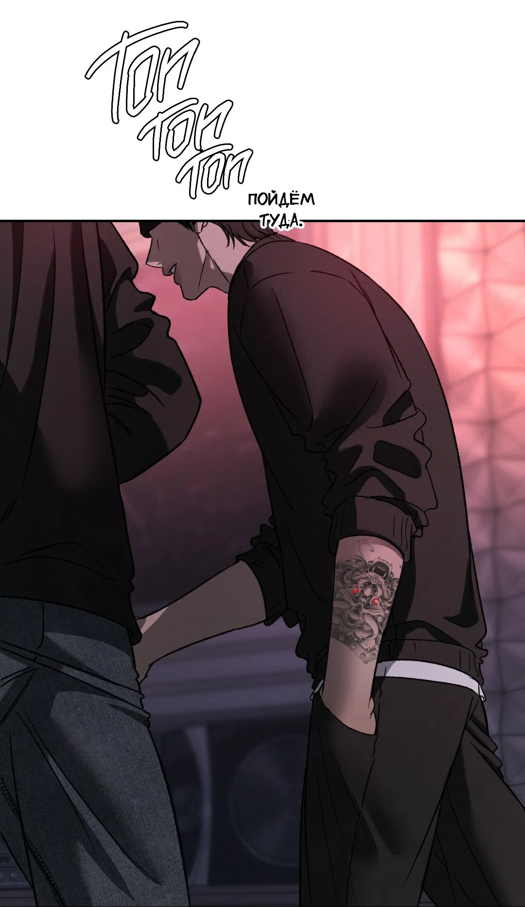 Манга Заслуживающие смерти - Глава 6 Страница 92