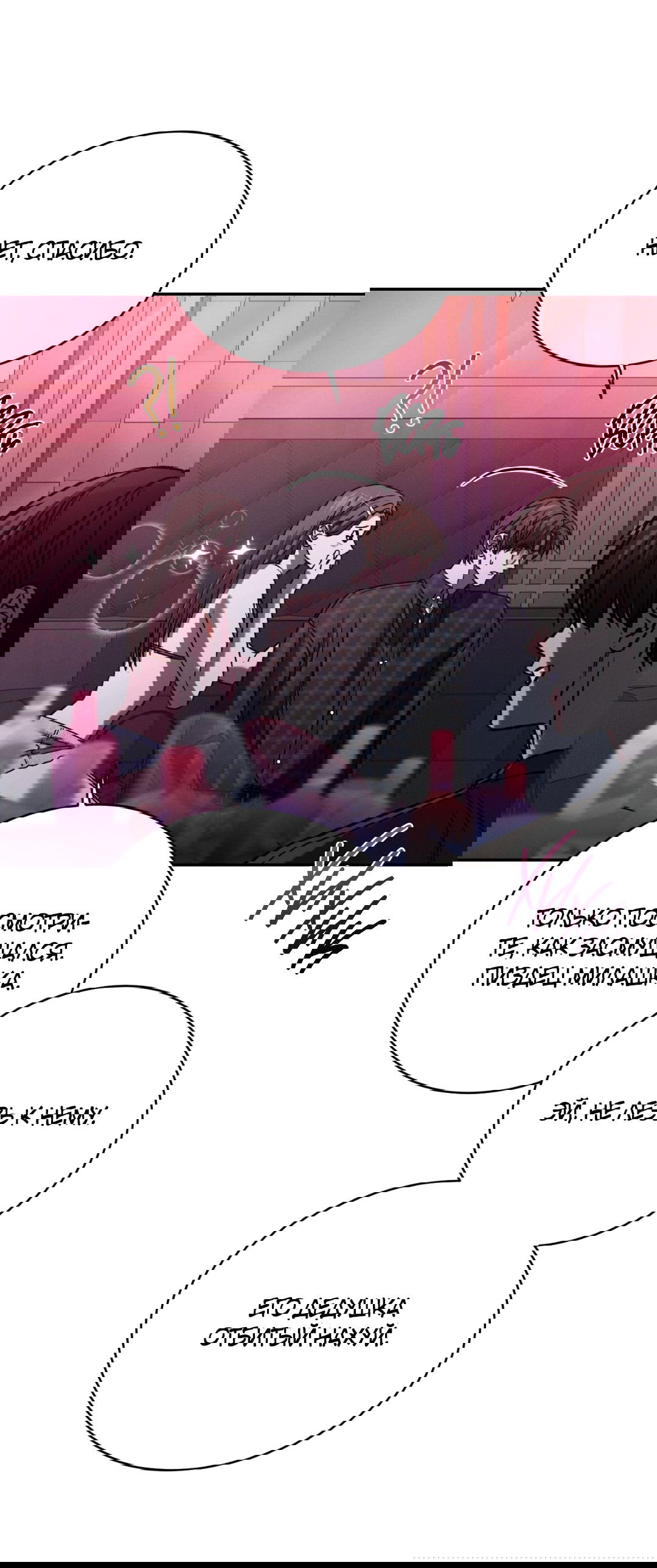 Манга Заслуживающие смерти - Глава 6 Страница 85