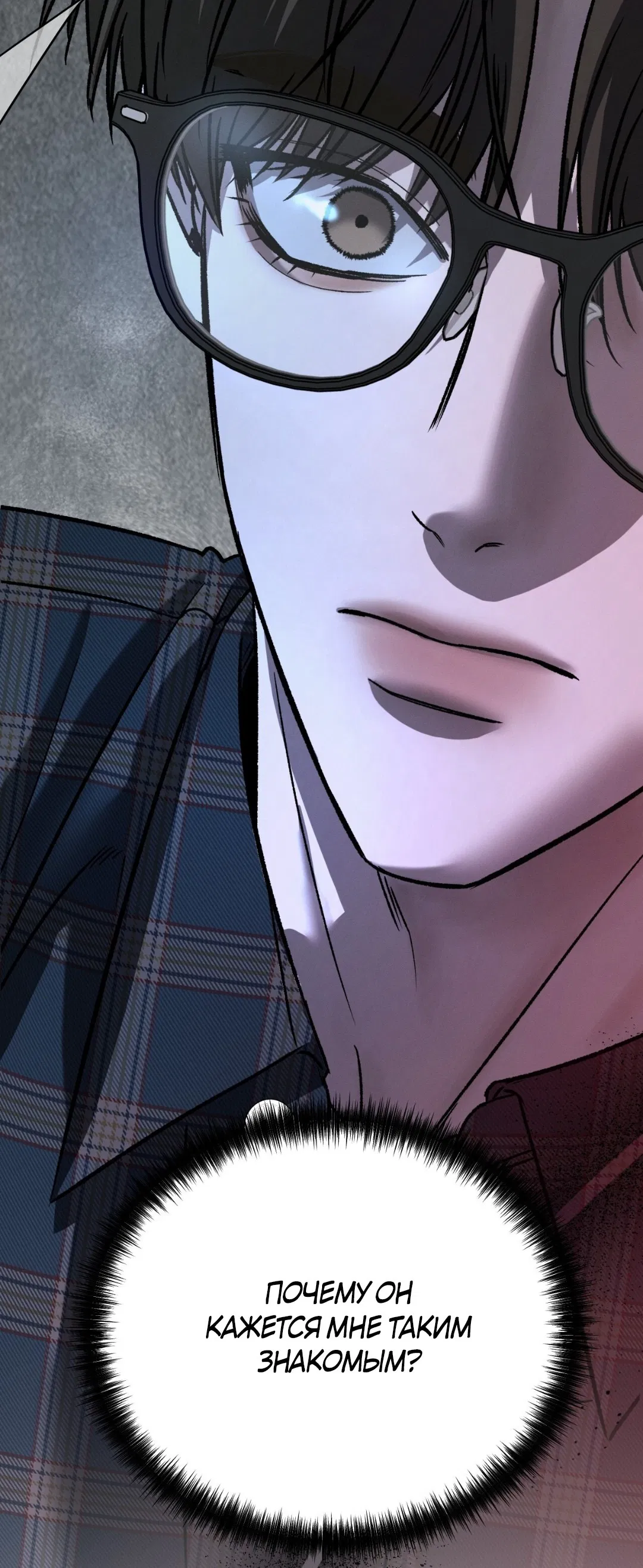 Манга Заслуживающие смерти - Глава 6 Страница 96