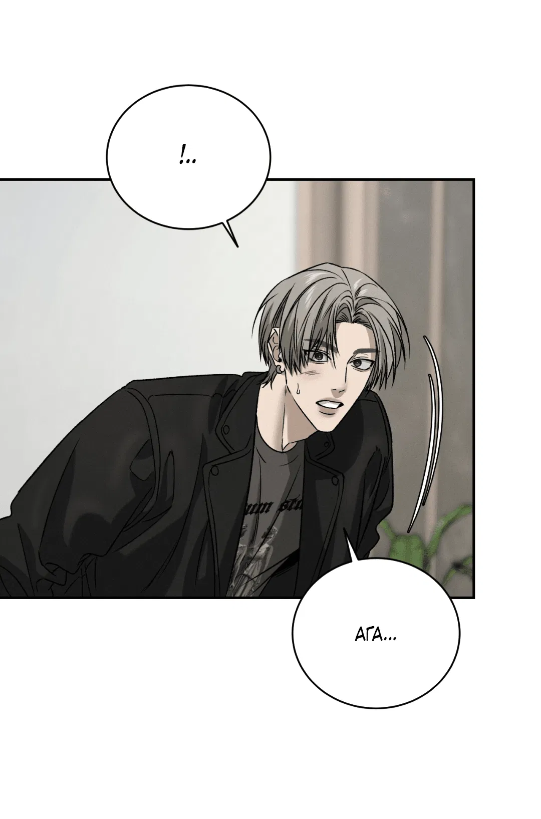 Манга Заслуживающие смерти - Глава 6 Страница 28