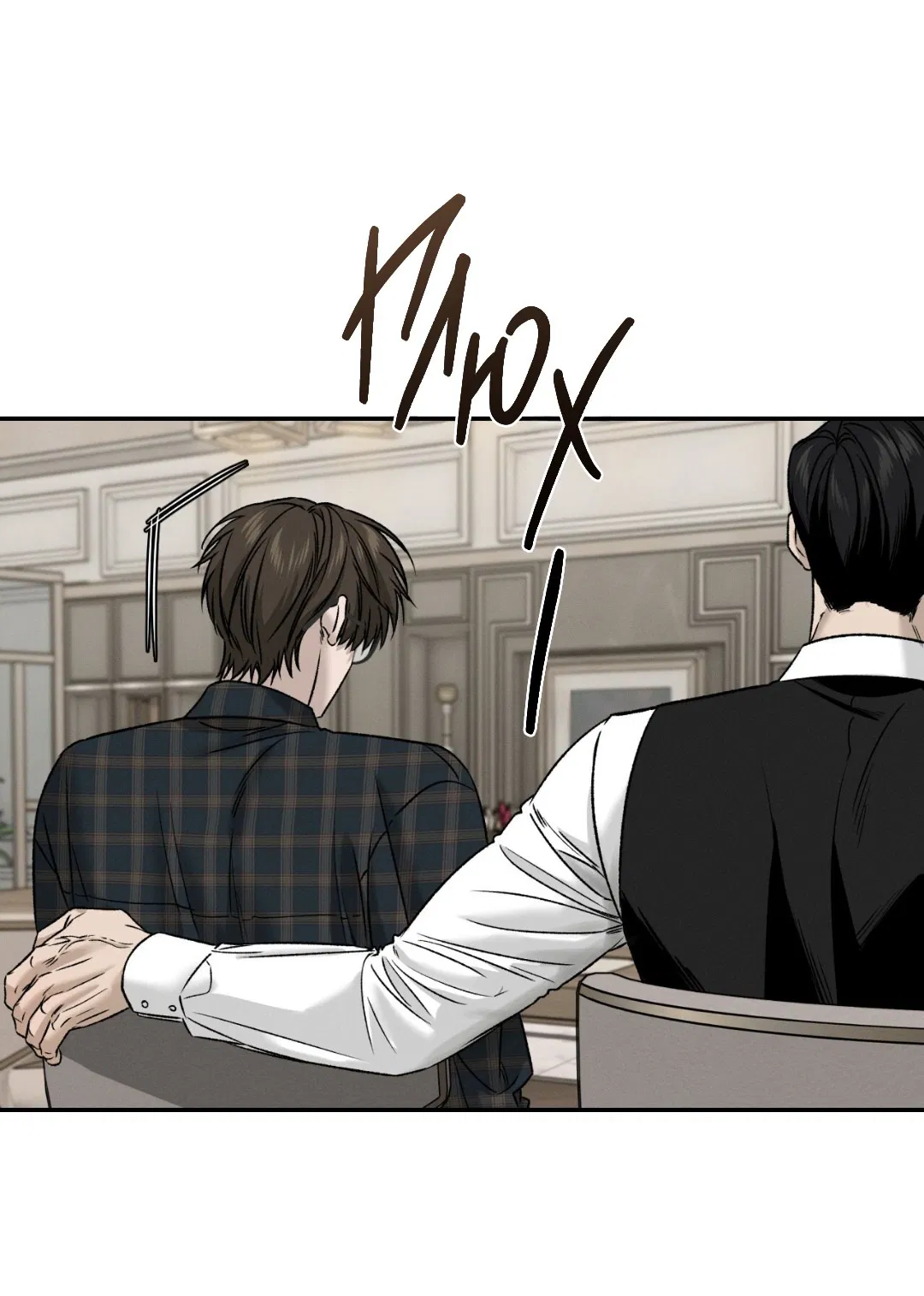 Манга Заслуживающие смерти - Глава 6 Страница 19