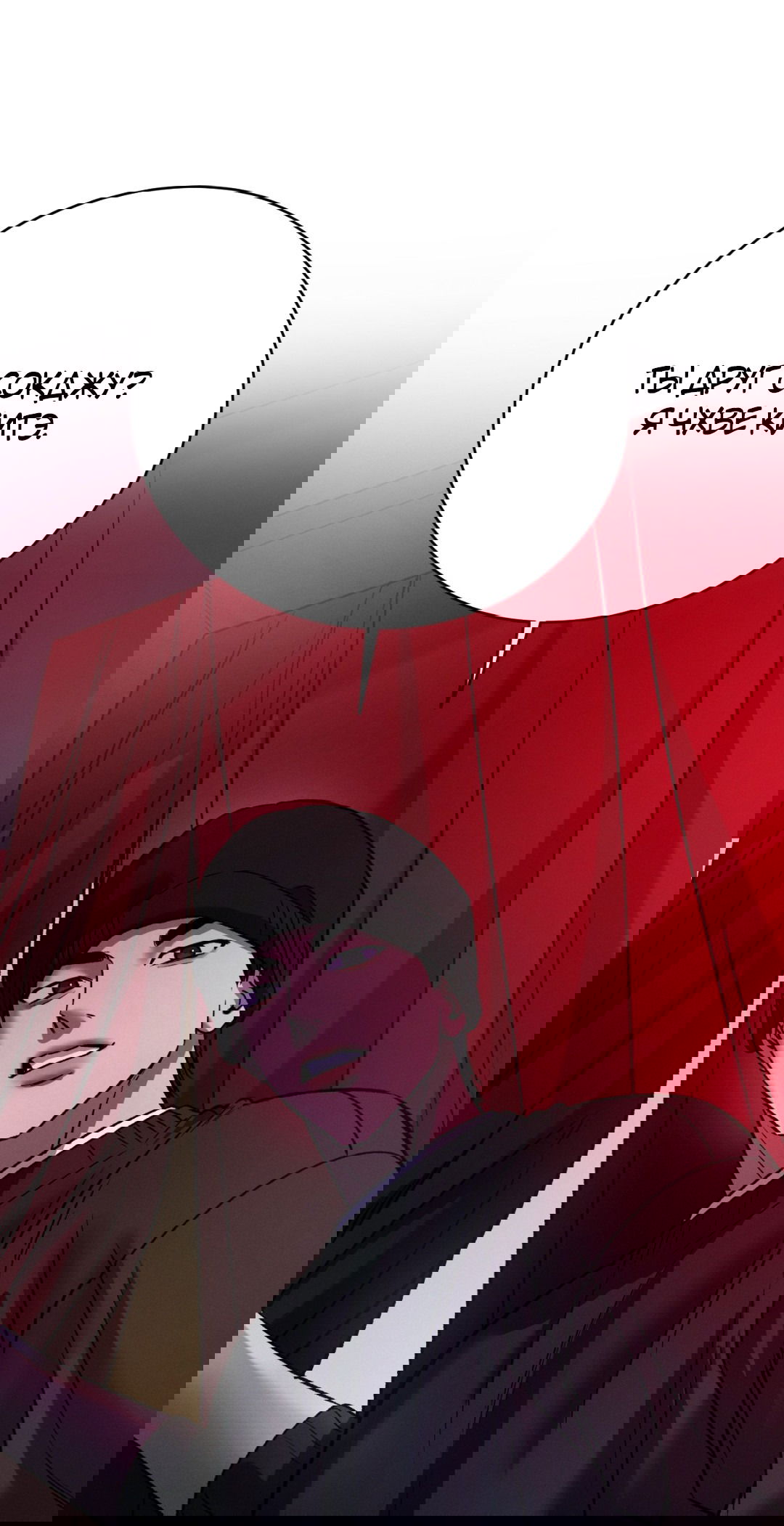 Манга Заслуживающие смерти - Глава 6 Страница 88