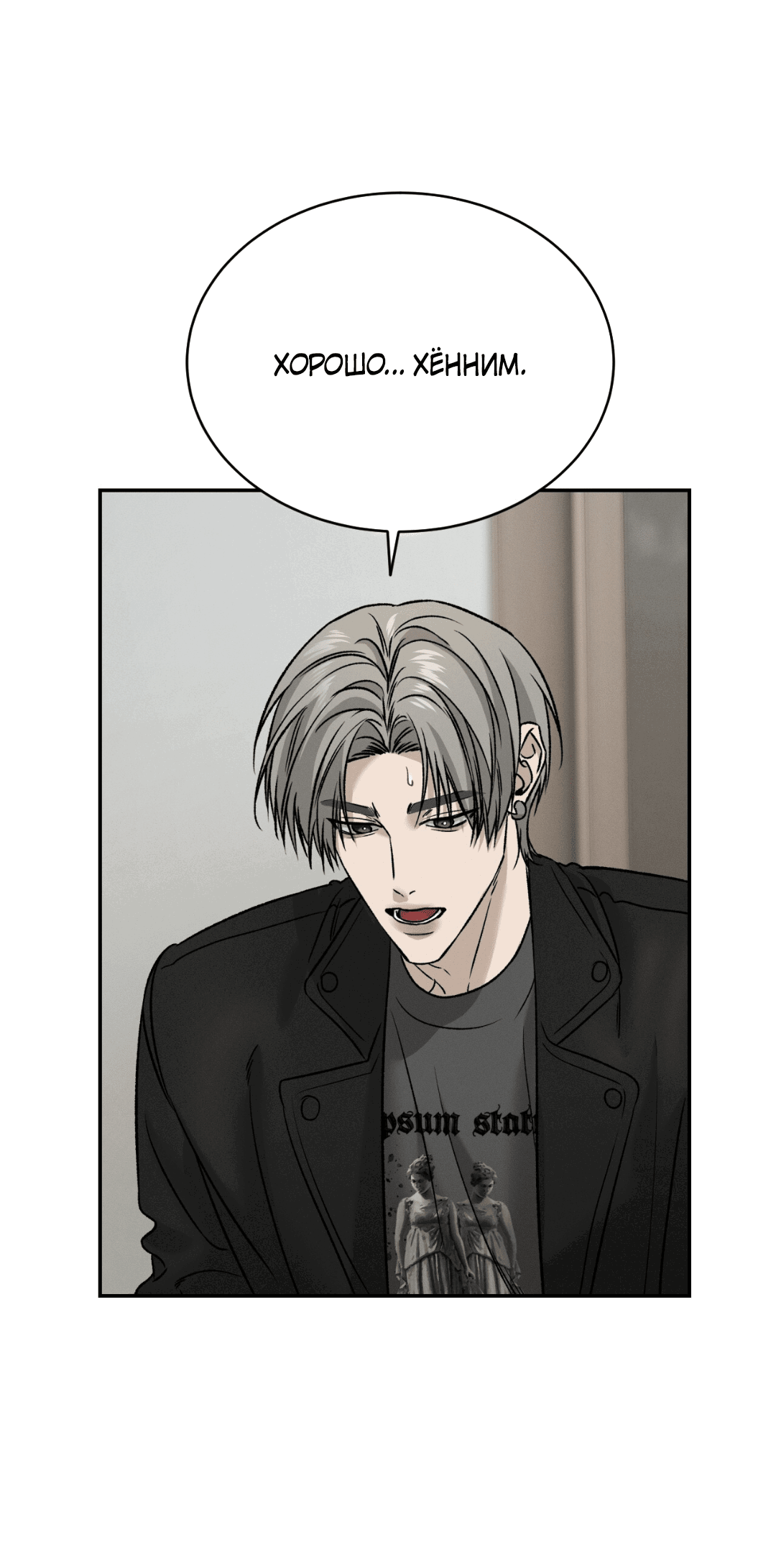 Манга Заслуживающие смерти - Глава 6 Страница 33