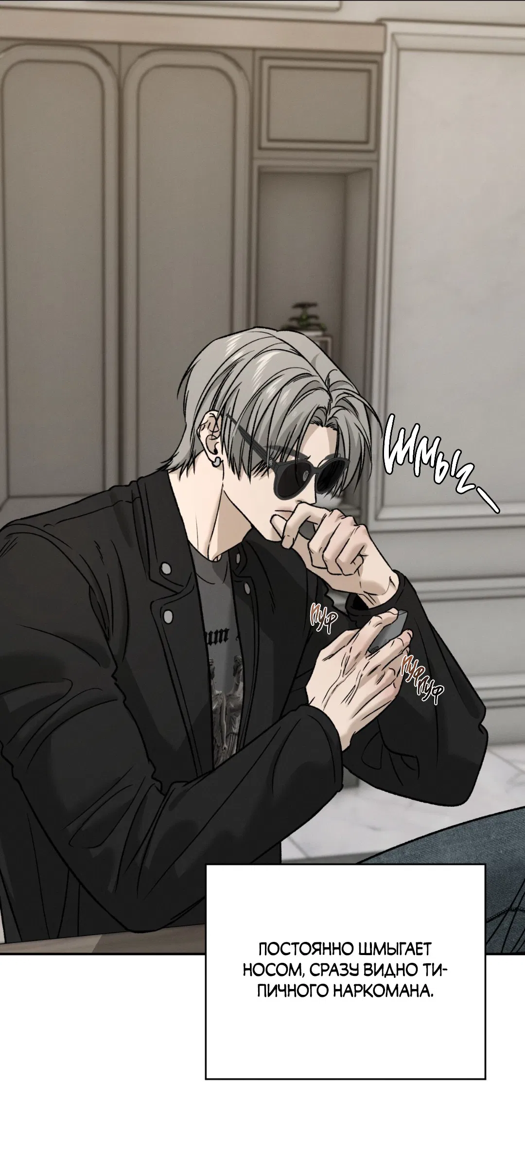 Манга Заслуживающие смерти - Глава 6 Страница 12