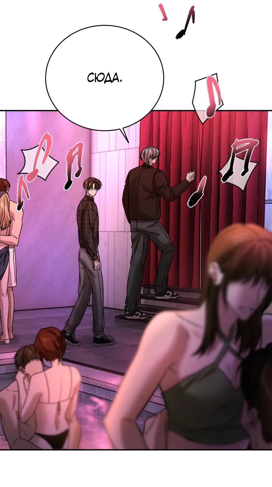 Манга Заслуживающие смерти - Глава 6 Страница 78