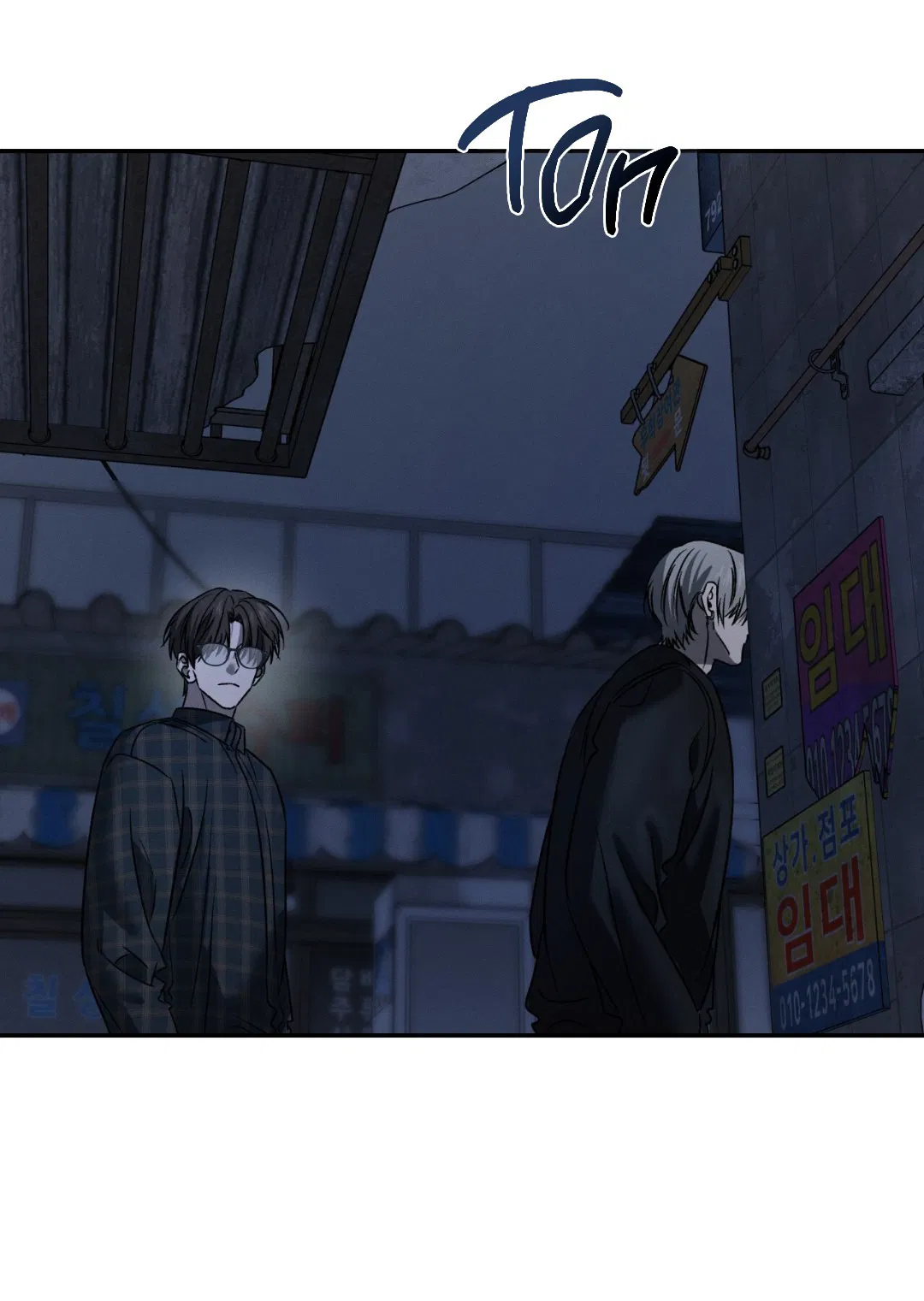 Манга Заслуживающие смерти - Глава 6 Страница 69