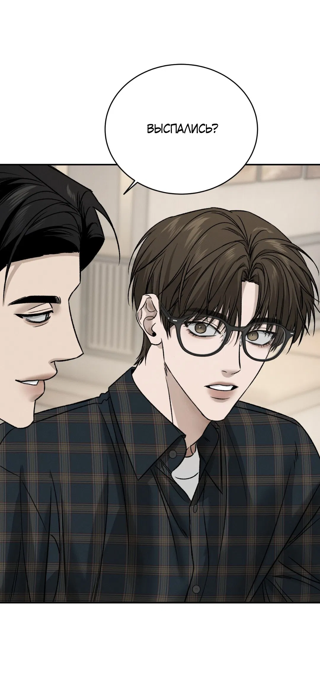 Манга Заслуживающие смерти - Глава 6 Страница 22