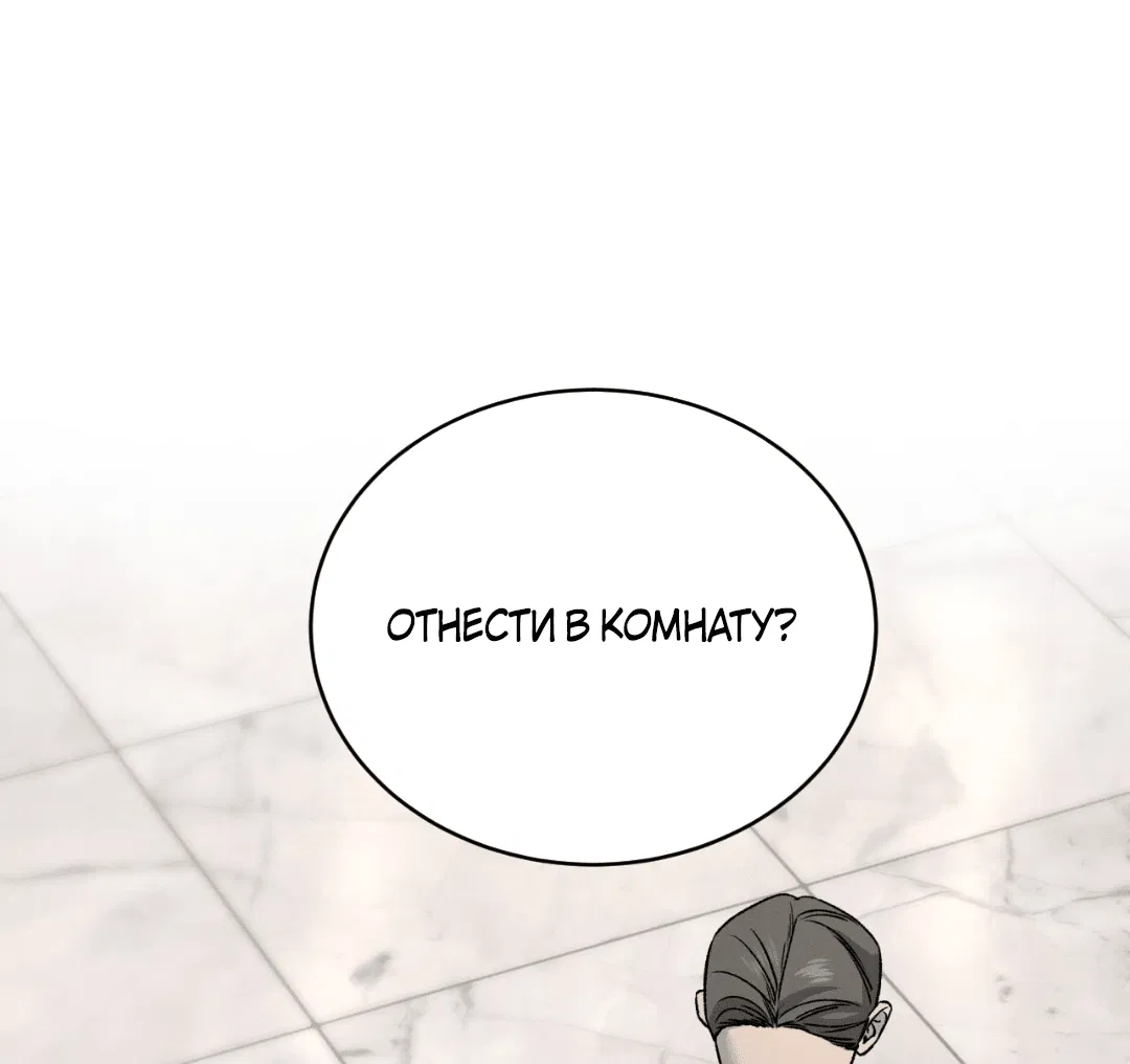 Манга Заслуживающие смерти - Глава 6 Страница 34