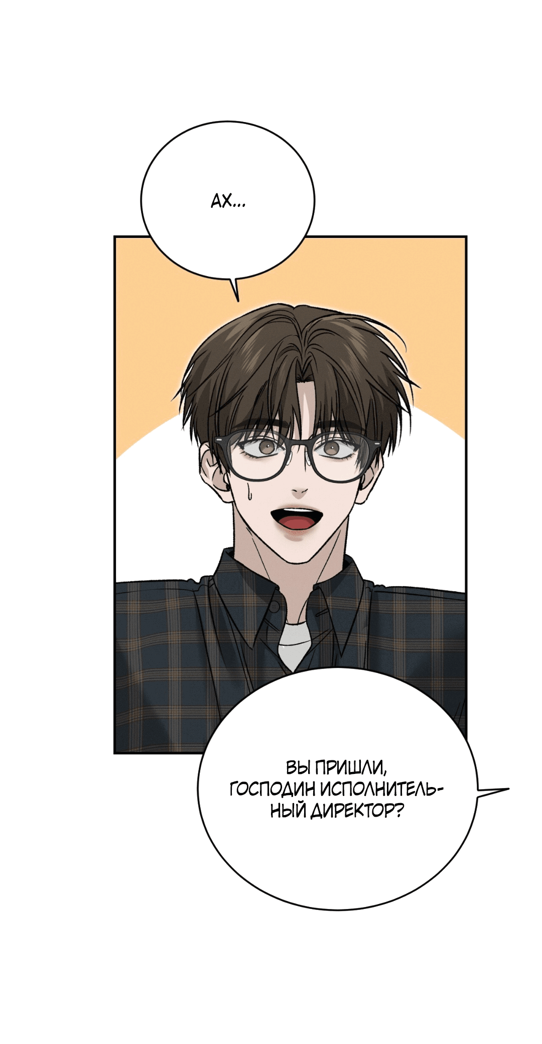 Манга Заслуживающие смерти - Глава 6 Страница 15