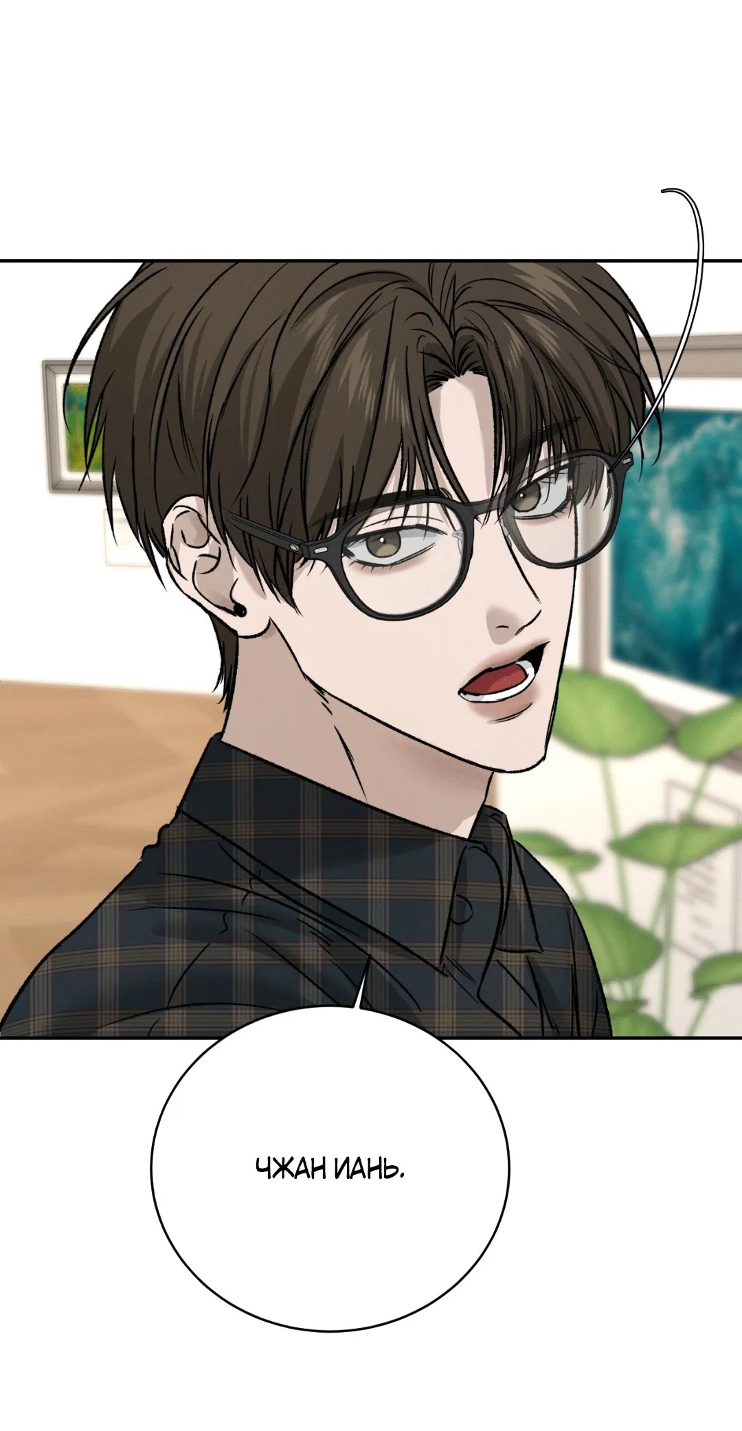 Манга Заслуживающие смерти - Глава 6 Страница 60