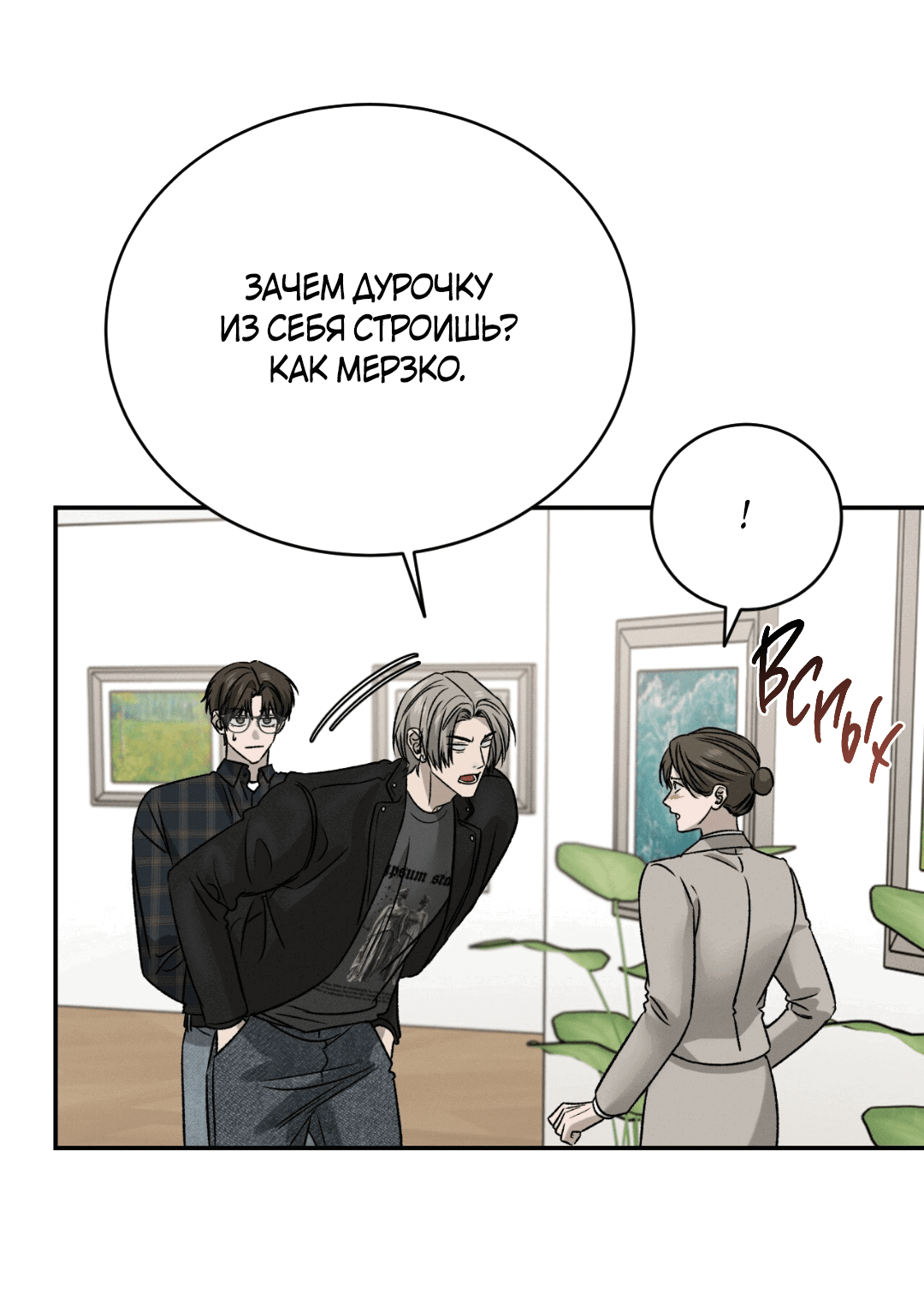 Манга Заслуживающие смерти - Глава 6 Страница 46