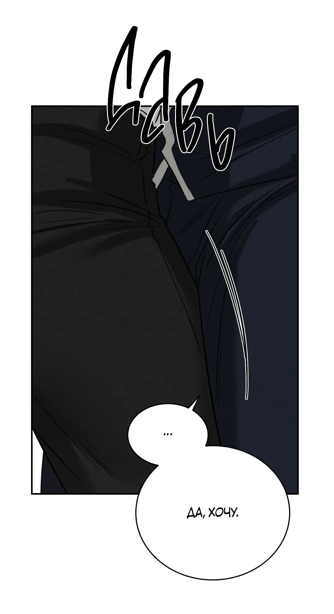 Манга Заслуживающие смерти - Глава 8 Страница 81