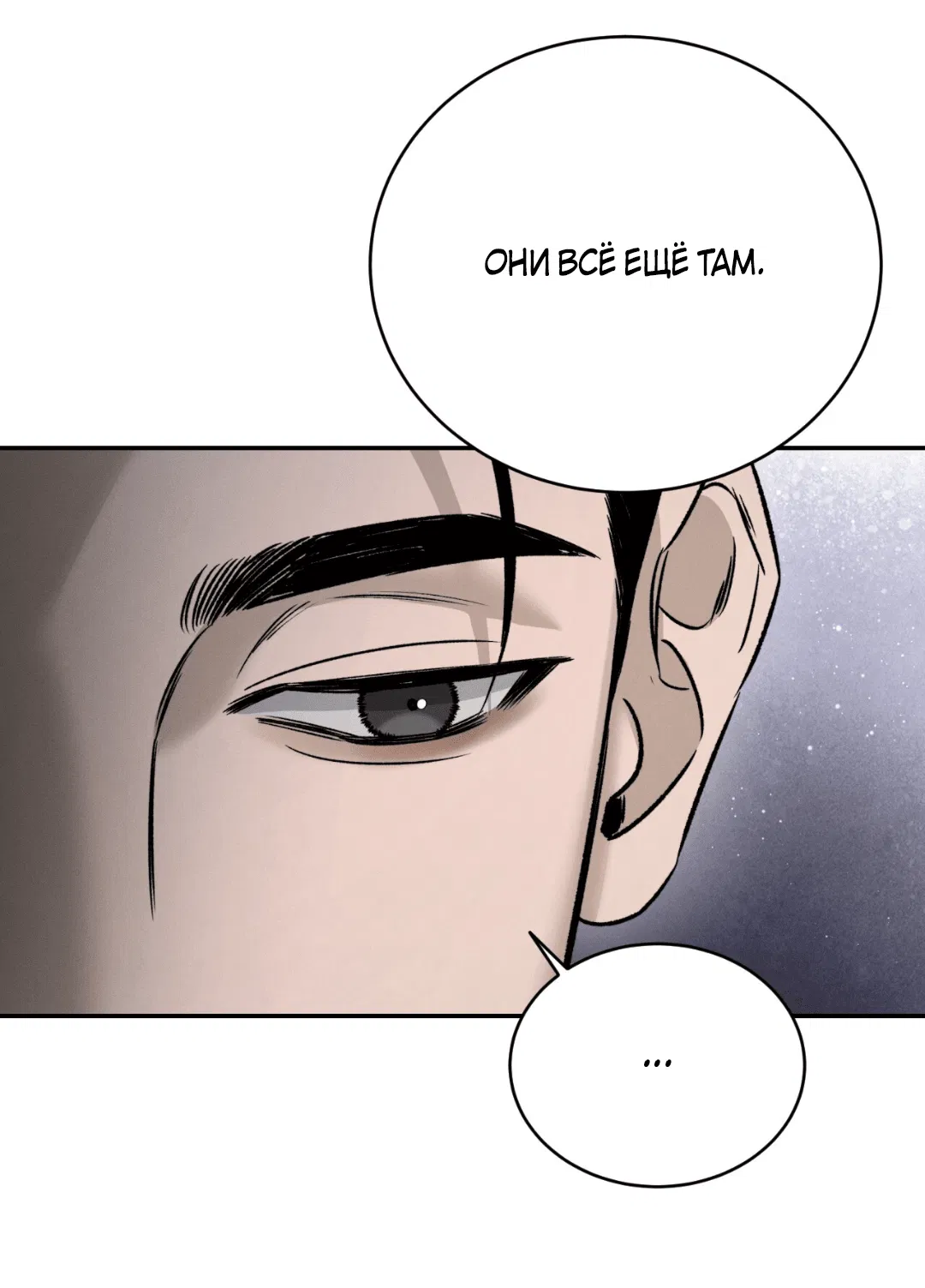 Манга Заслуживающие смерти - Глава 8 Страница 64